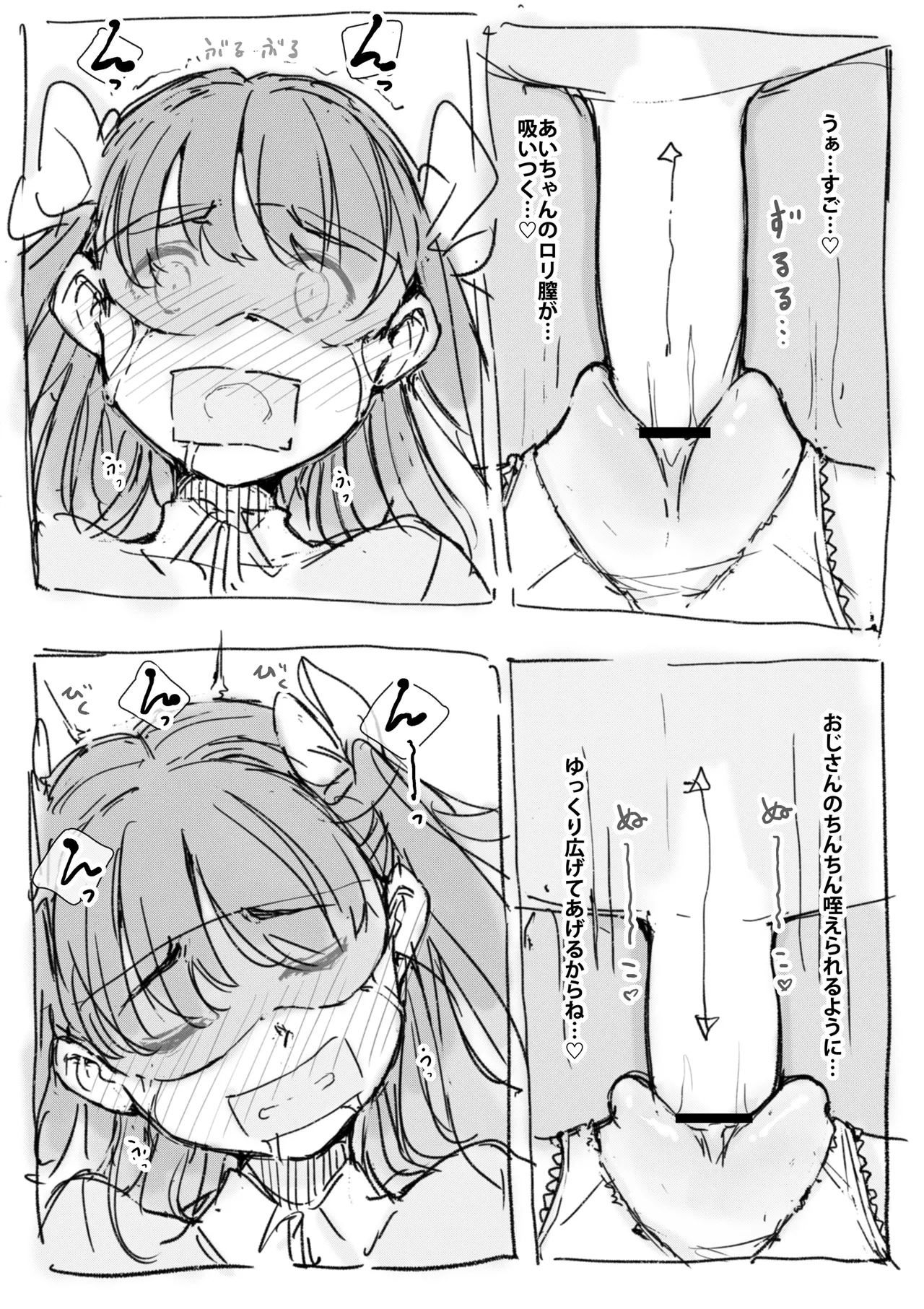 らくがき - صفحة 6
