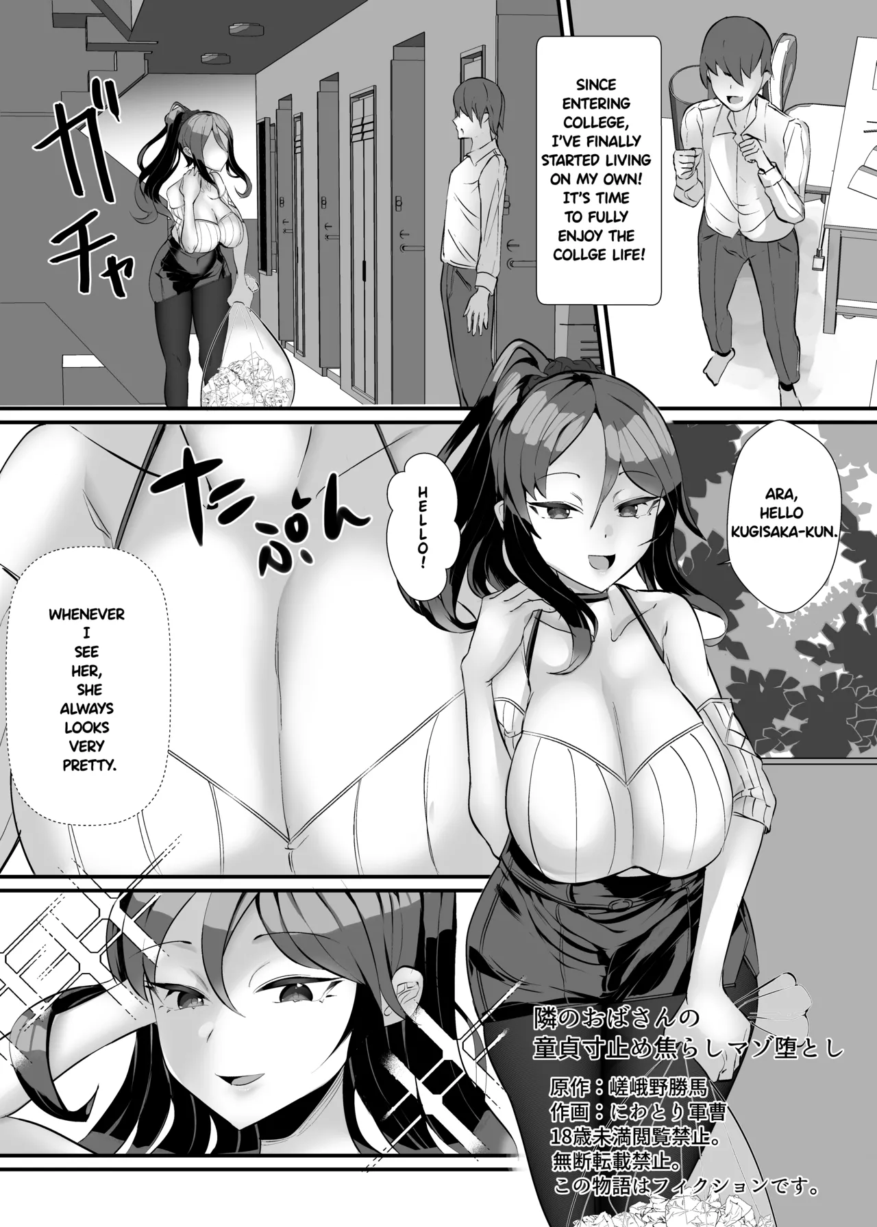 Dokutoku no M 3 - صفحة 3