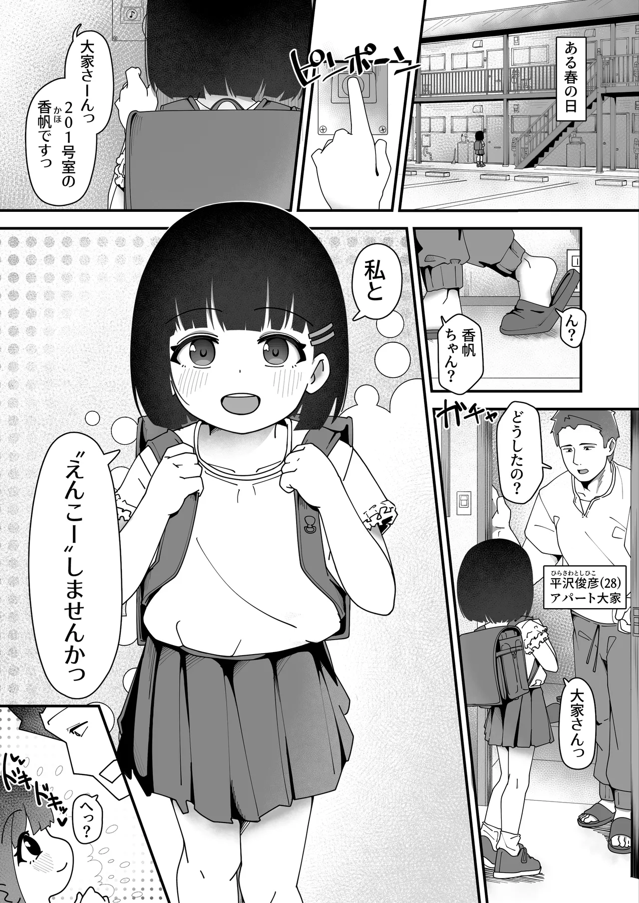 Ooya-san, Watashi to Enkou Shimasen ka? - Pagina 2