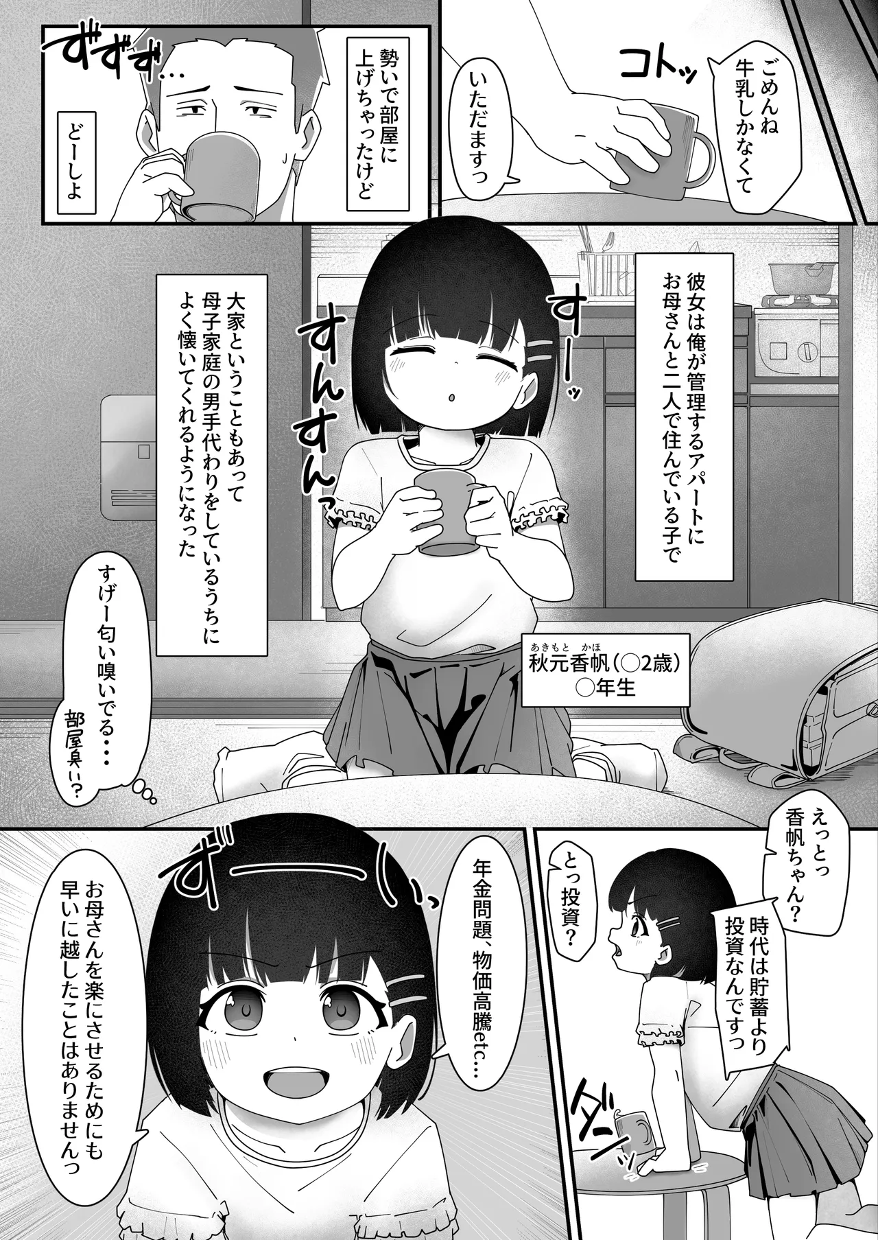 Ooya-san, Watashi to Enkou Shimasen ka? - Pagina 3