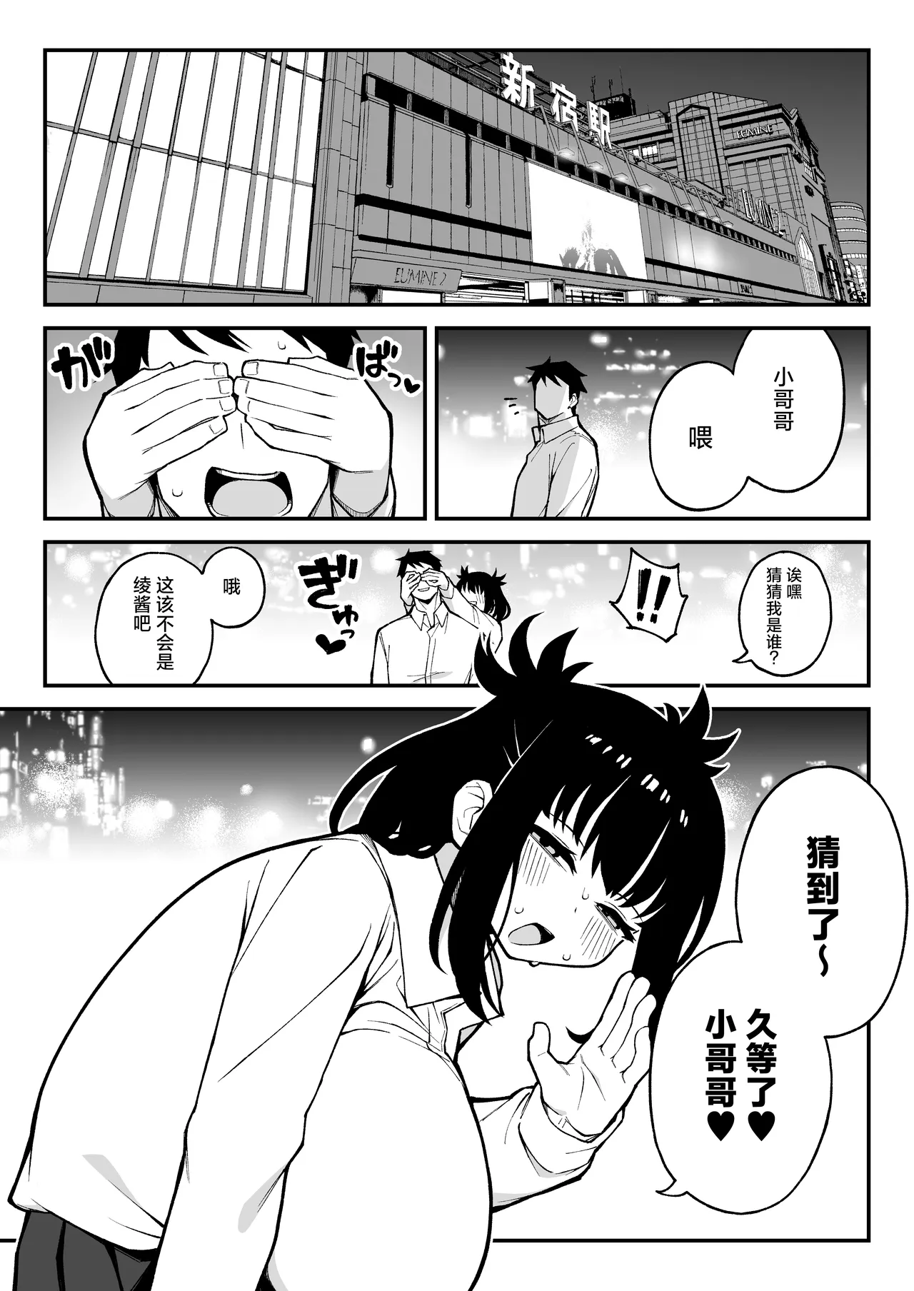 Yarimoku Matching 2 Do-M Kyonyuu J〇 ni Chitsunai Nakadashi Dochudochu Namahame Kaikin - Pagina 2