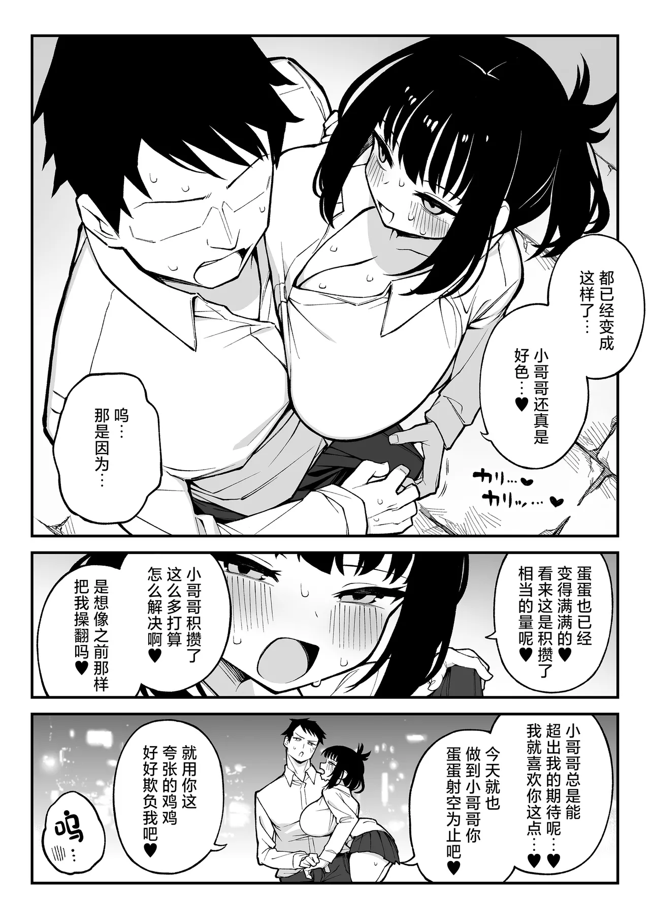 Yarimoku Matching 2 Do-M Kyonyuu J〇 ni Chitsunai Nakadashi Dochudochu Namahame Kaikin - Pagina 5