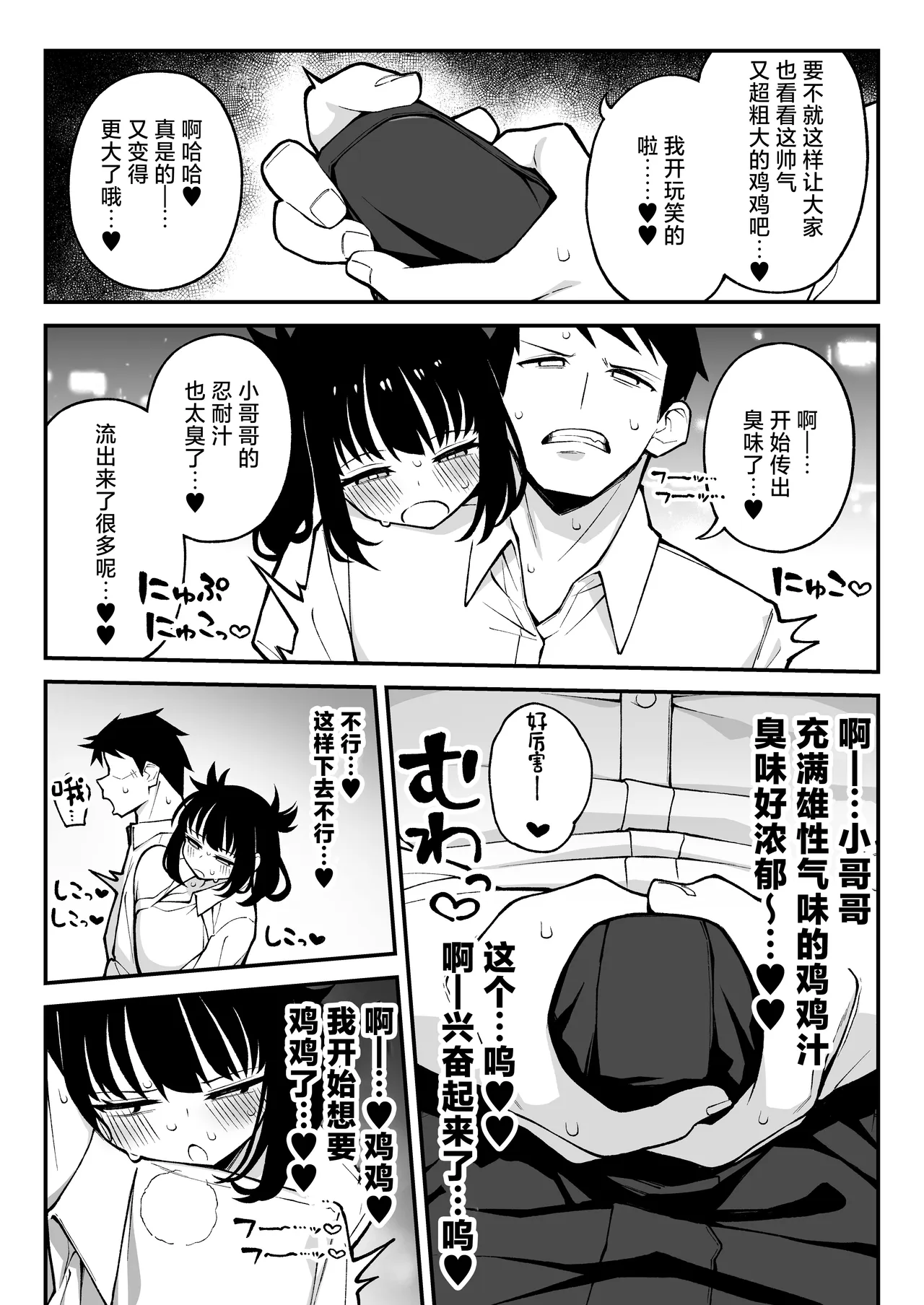 Yarimoku Matching 2 Do-M Kyonyuu J〇 ni Chitsunai Nakadashi Dochudochu Namahame Kaikin - Pagina 7