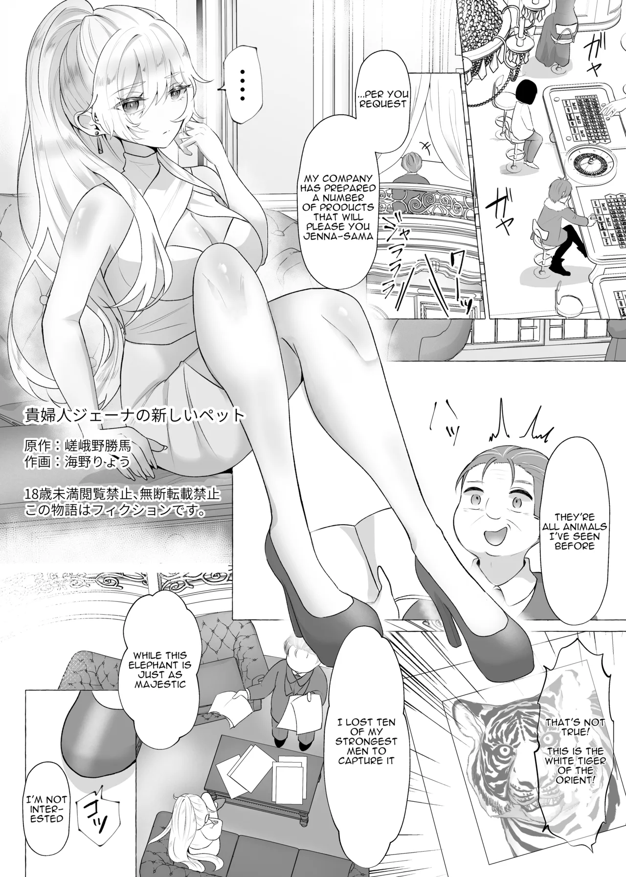 Dokutoku no M 4 - Pagina 3