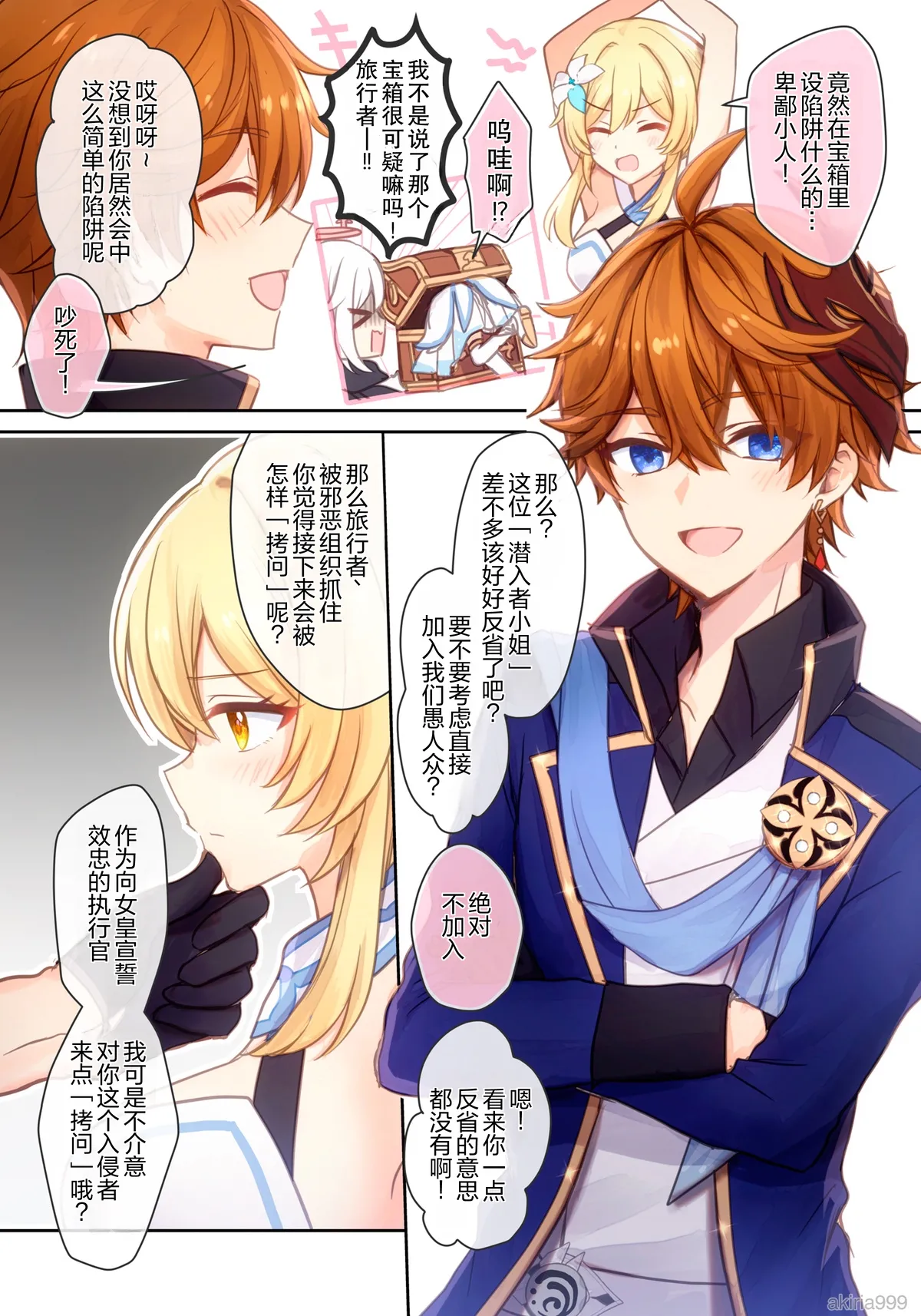Hotaru-chan ga Fadyui shisetsu de tsukamatte pinchi 💕 manga (Genshin Impact) | 荧被困愚人众据点，陷入危机💕 - Page 2