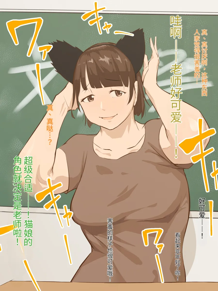 【owasobi】教えて池間先生 文化祭（发财个人ai汉化） - Page 3