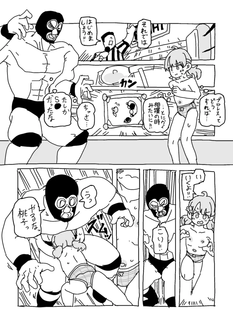 ももこ、パンイチプロレス体験 - Seite 2
