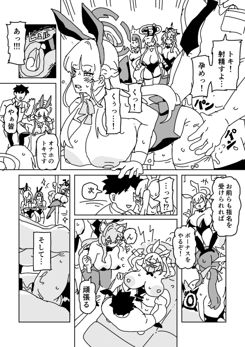 シロコ、サオリ、マルクトのやりたいこと探し - Page 2