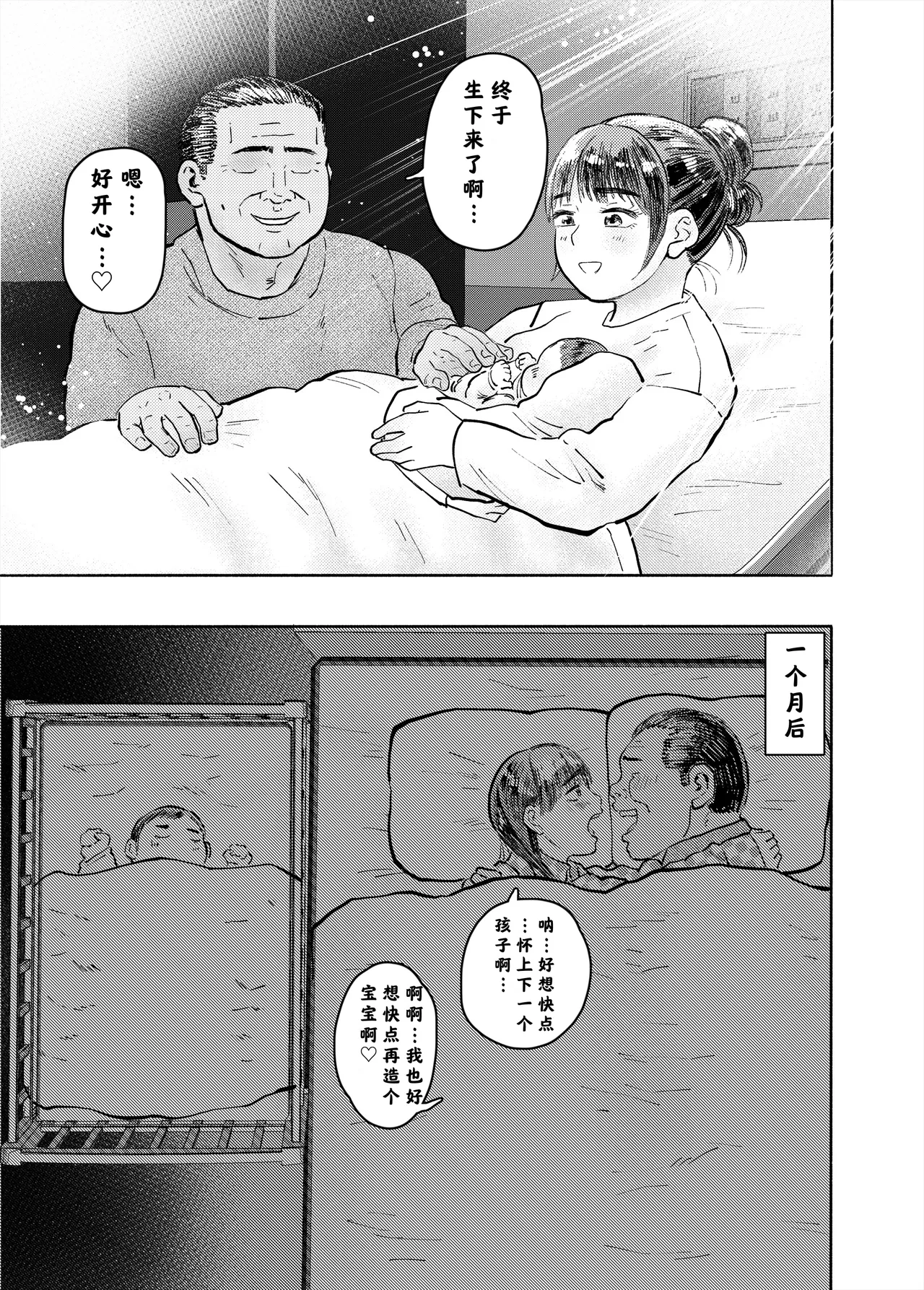 （汉化合集）[Medewoi] 寝取られマナカ   第2子種付け編 +第3子種付け編 （Chinese）【最萌年龄差汉化】 - Сторінка 4