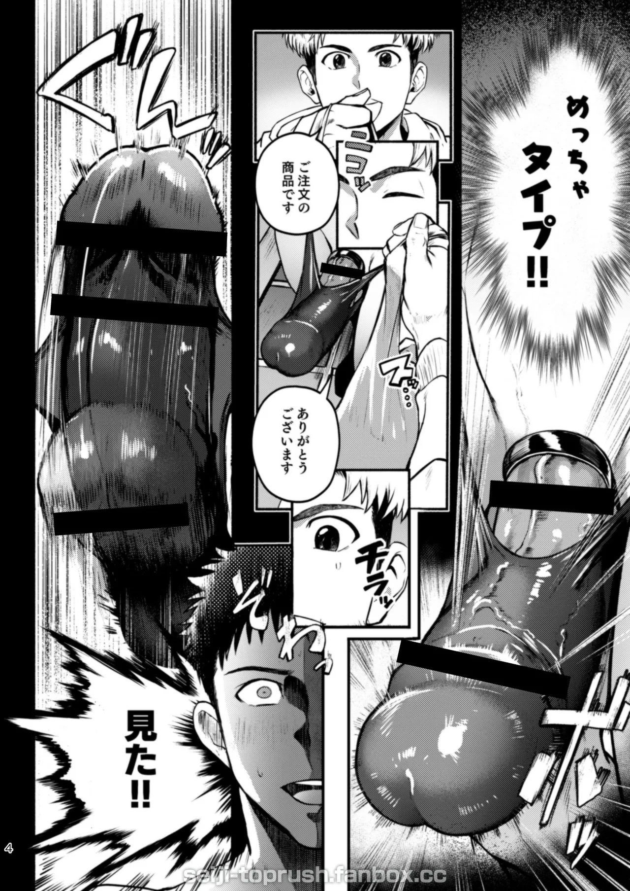 TopRush限界Exceed Episode2 - صفحة 4