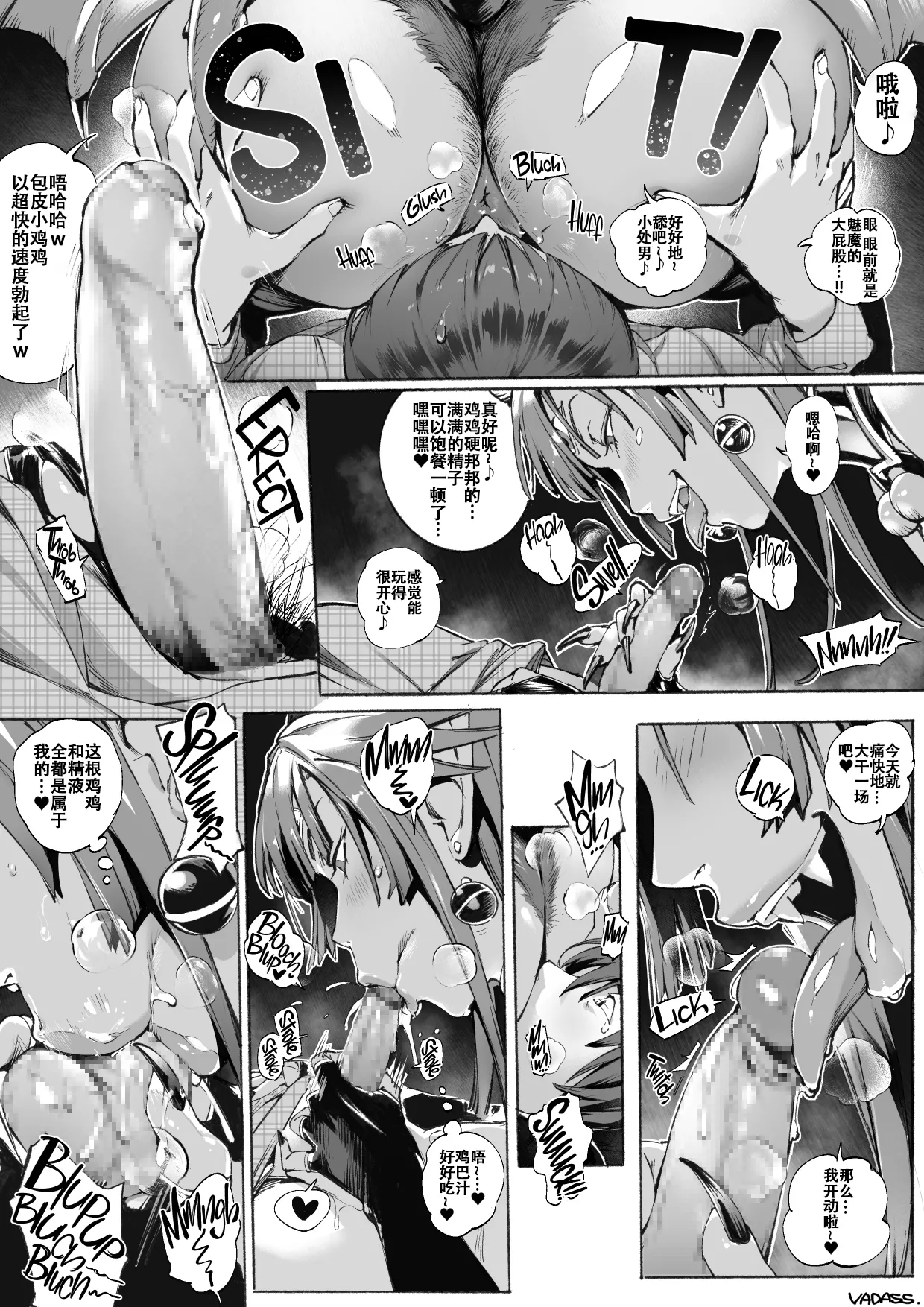 Dream Devouring Succubus - Seite 4