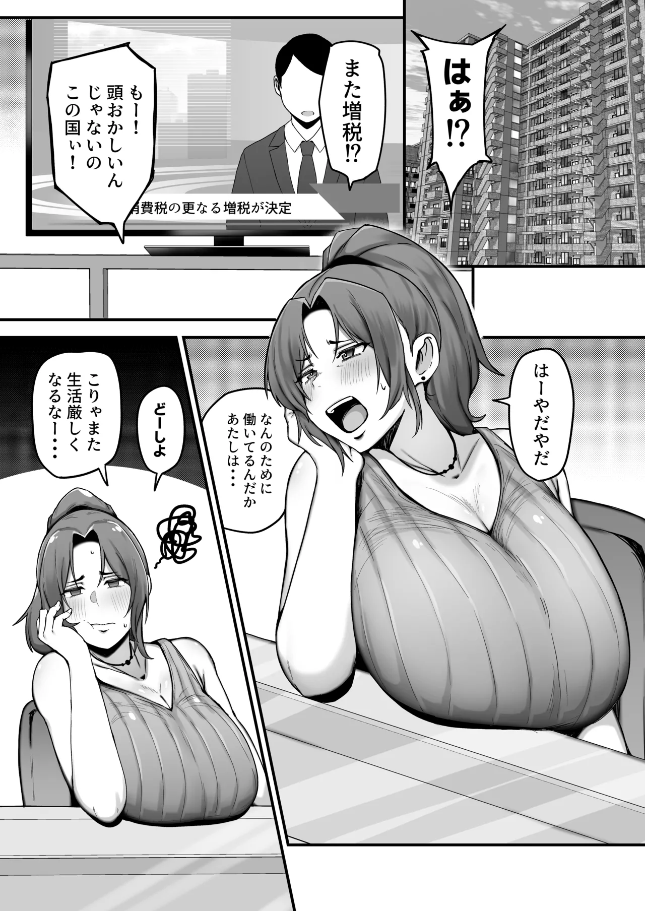 SINGLE MOTHER AOKI-SAN NO KAKEI JUTSU - Seite 2