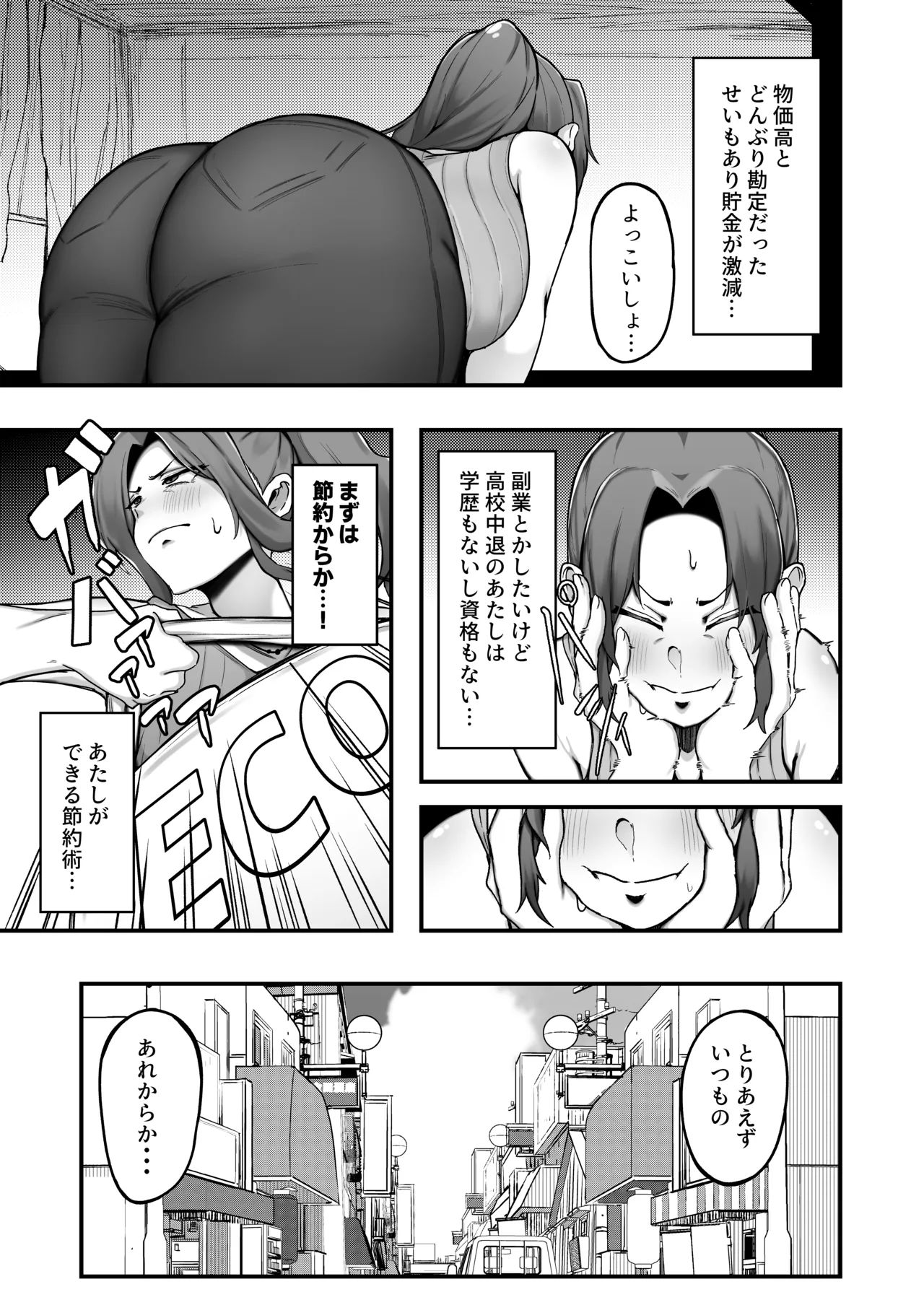 SINGLE MOTHER AOKI-SAN NO KAKEI JUTSU - Seite 4