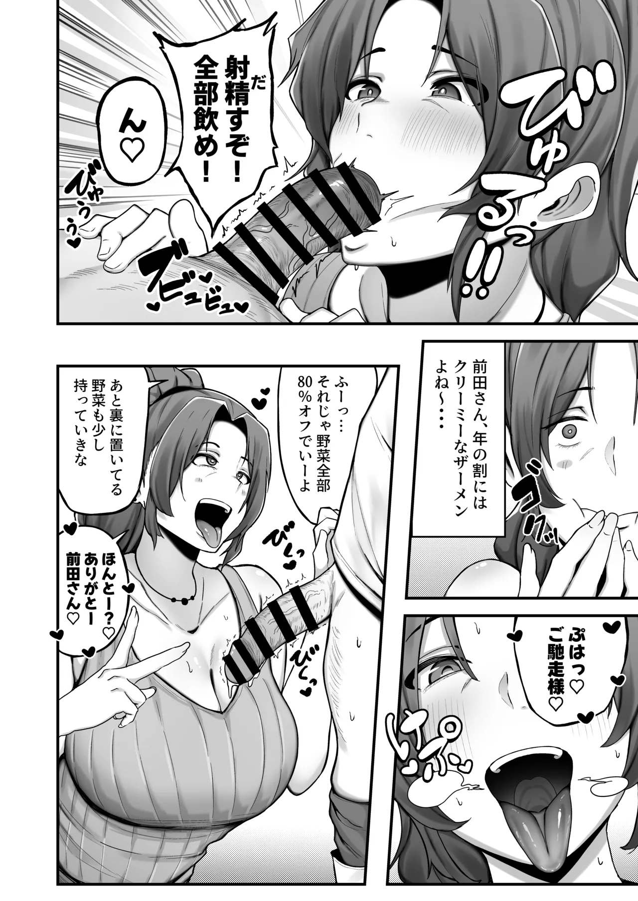 SINGLE MOTHER AOKI-SAN NO KAKEI JUTSU - Seite 7
