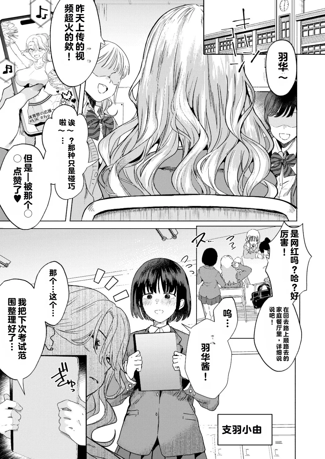 Ichigun Joshi no Otoshikata Zenpen - 页 2