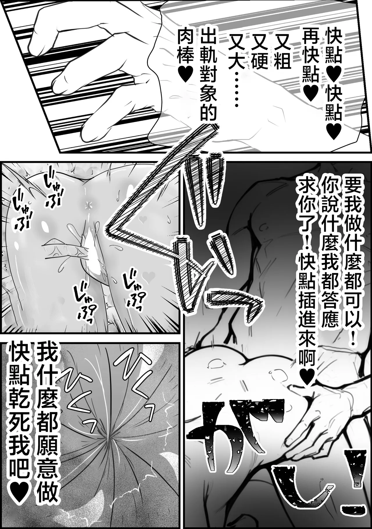 ナマとろま◯こにたくさん出して? ペニスで寝取って 24時間中出し放題 とろとろま◯こに亀頭もカリもゴリゴリ擦って 私のカラダお好きにどうぞ? - Page 6
