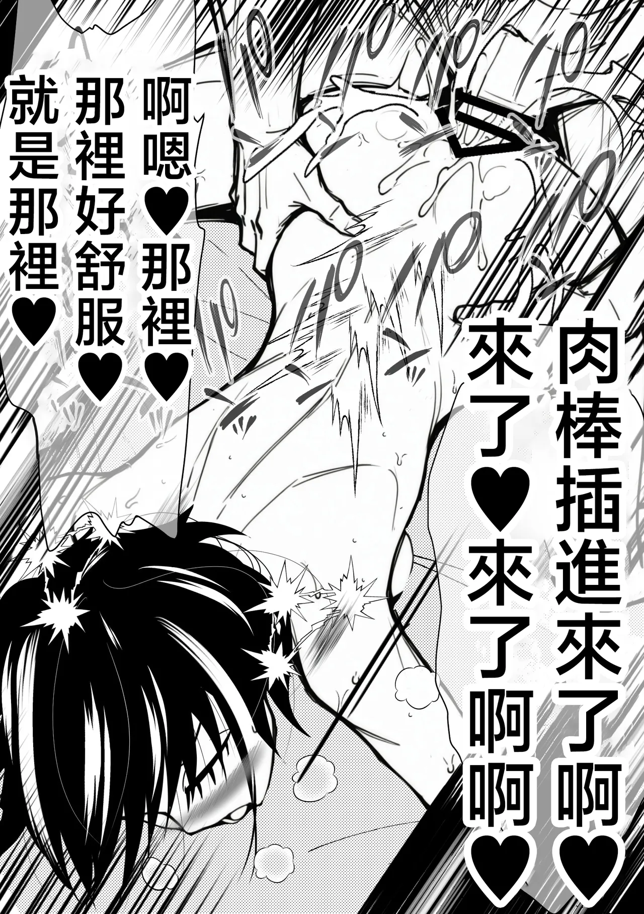 ナマとろま◯こにたくさん出して? ペニスで寝取って 24時間中出し放題 とろとろま◯こに亀頭もカリもゴリゴリ擦って 私のカラダお好きにどうぞ? - Page 7