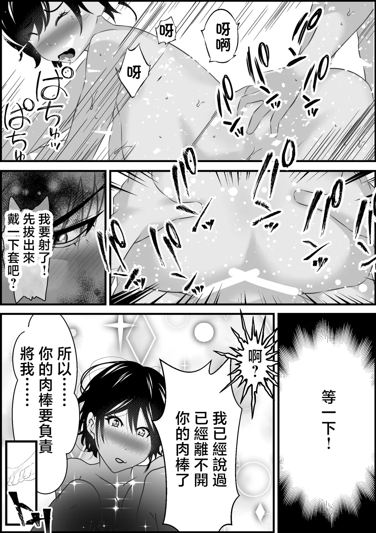 ナマとろま◯こにたくさん出して? ペニスで寝取って 24時間中出し放題 とろとろま◯こに亀頭もカリもゴリゴリ擦って 私のカラダお好きにどうぞ? - Page 8
