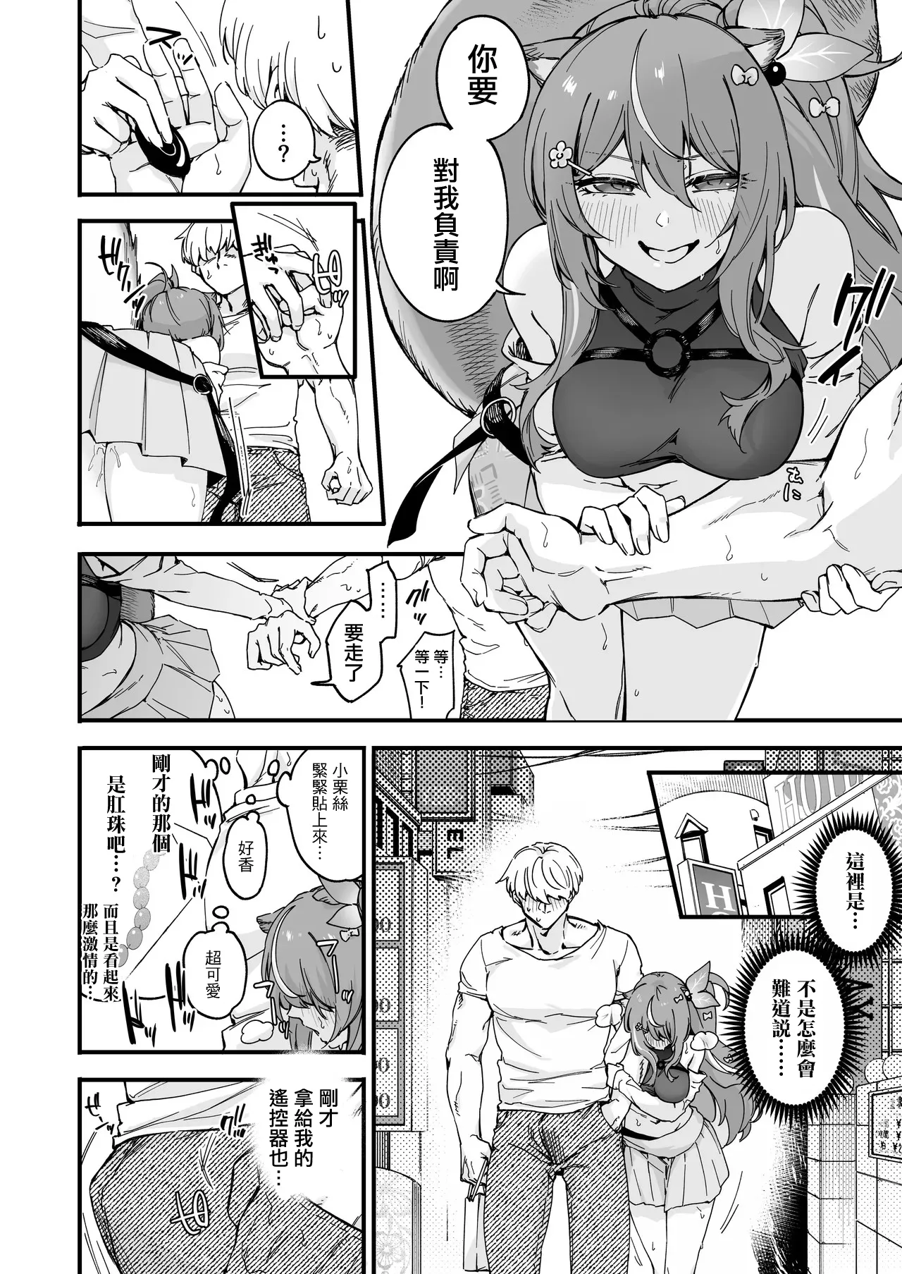 Masochistic Idol Anal Beads Experience (Ayunda Risu - Pagina 2