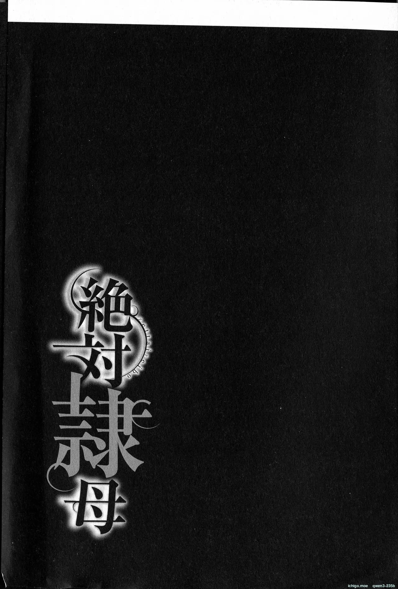 Zettai Reibo - Seite 3