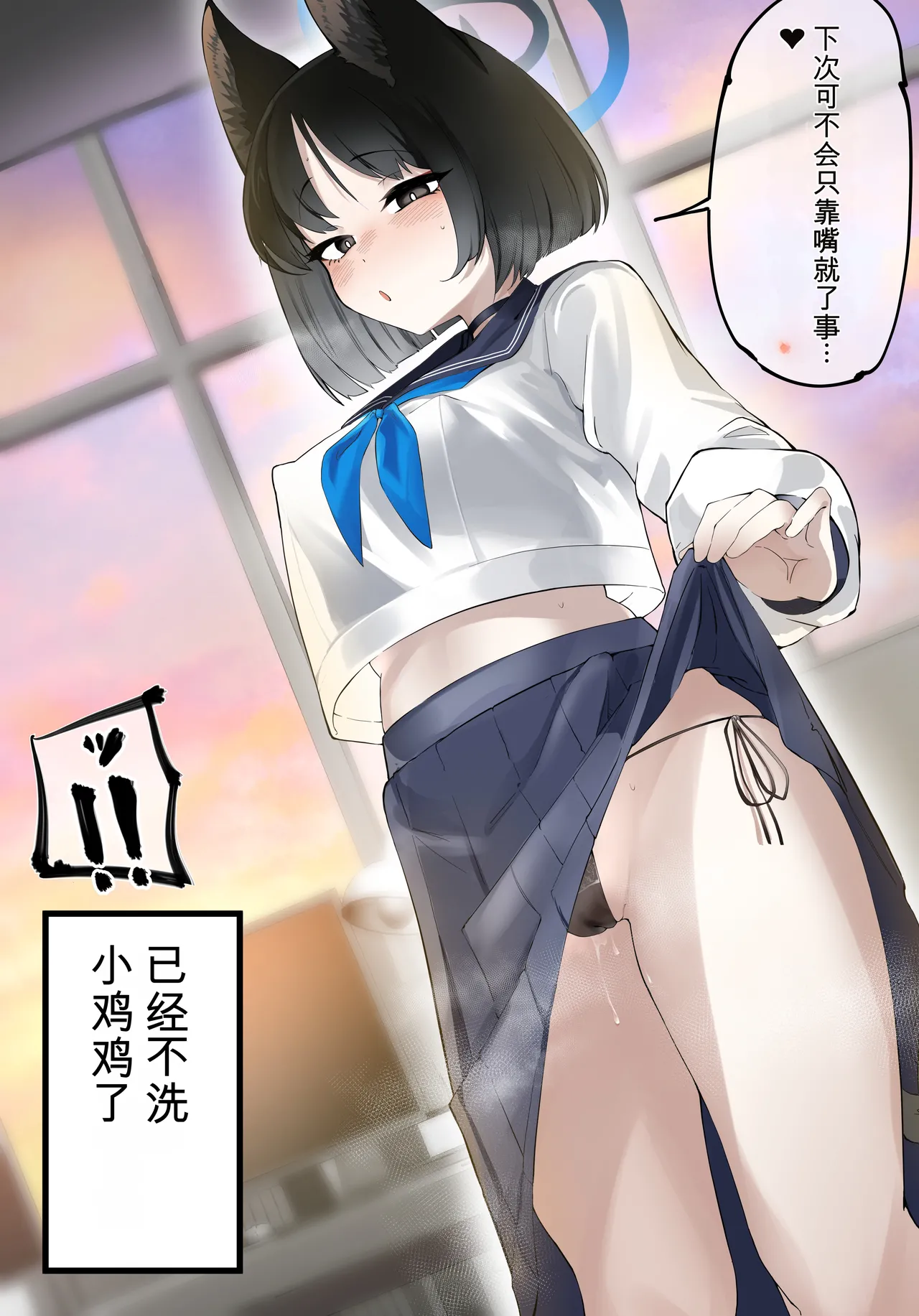 Kikyou-san ni Chinkasu Chinpo Soujishite morau Manga - Página 7