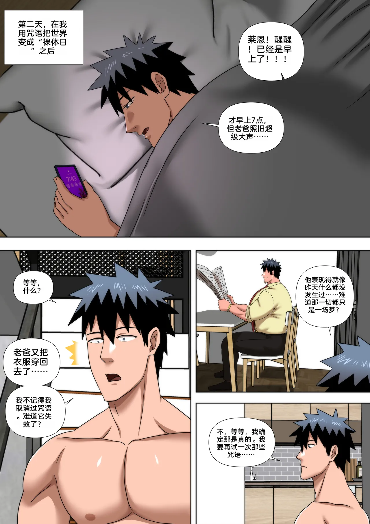 珍贵邮件2 - Page 2