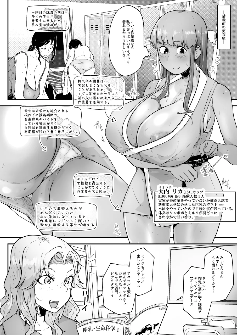 Rakunoujou de Sakunyuufu ni Naru Houhou 1 - 页 4
