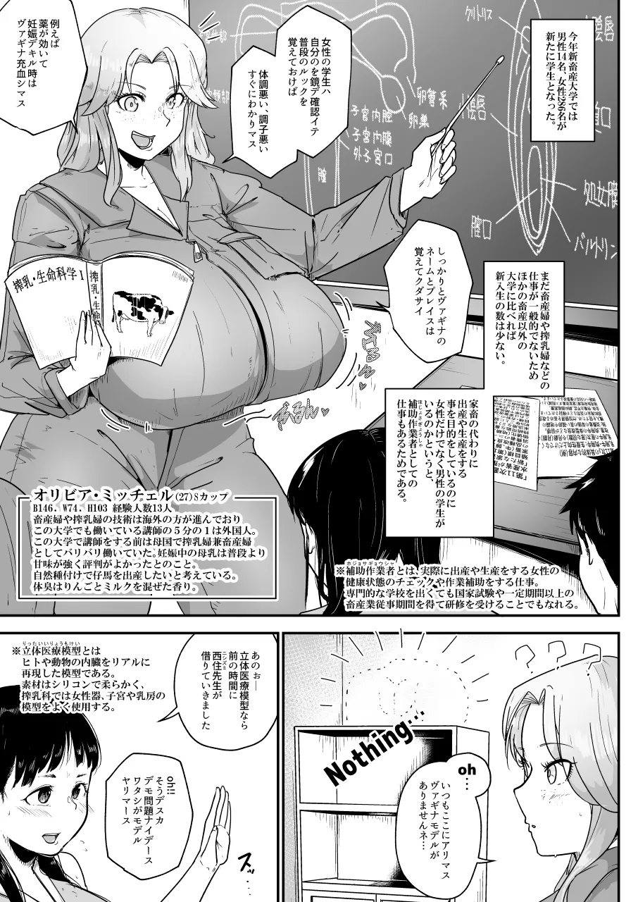 Rakunoujou de Sakunyuufu ni Naru Houhou 1 - 页 5