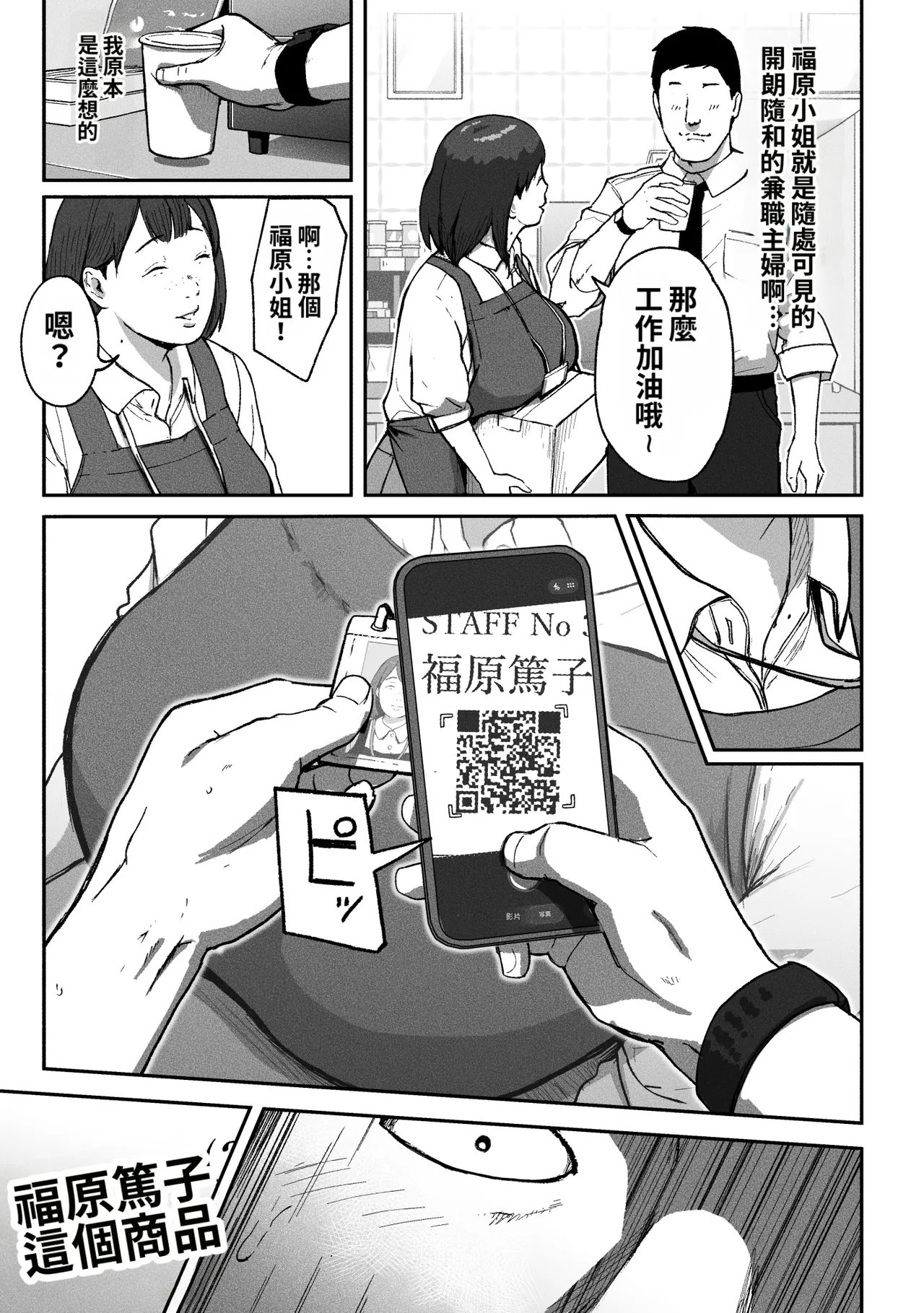 Office Coffee no Onee-san wa Irerareru ~Shokuba de Ikinuki Shimasen ka~ - صفحة 6