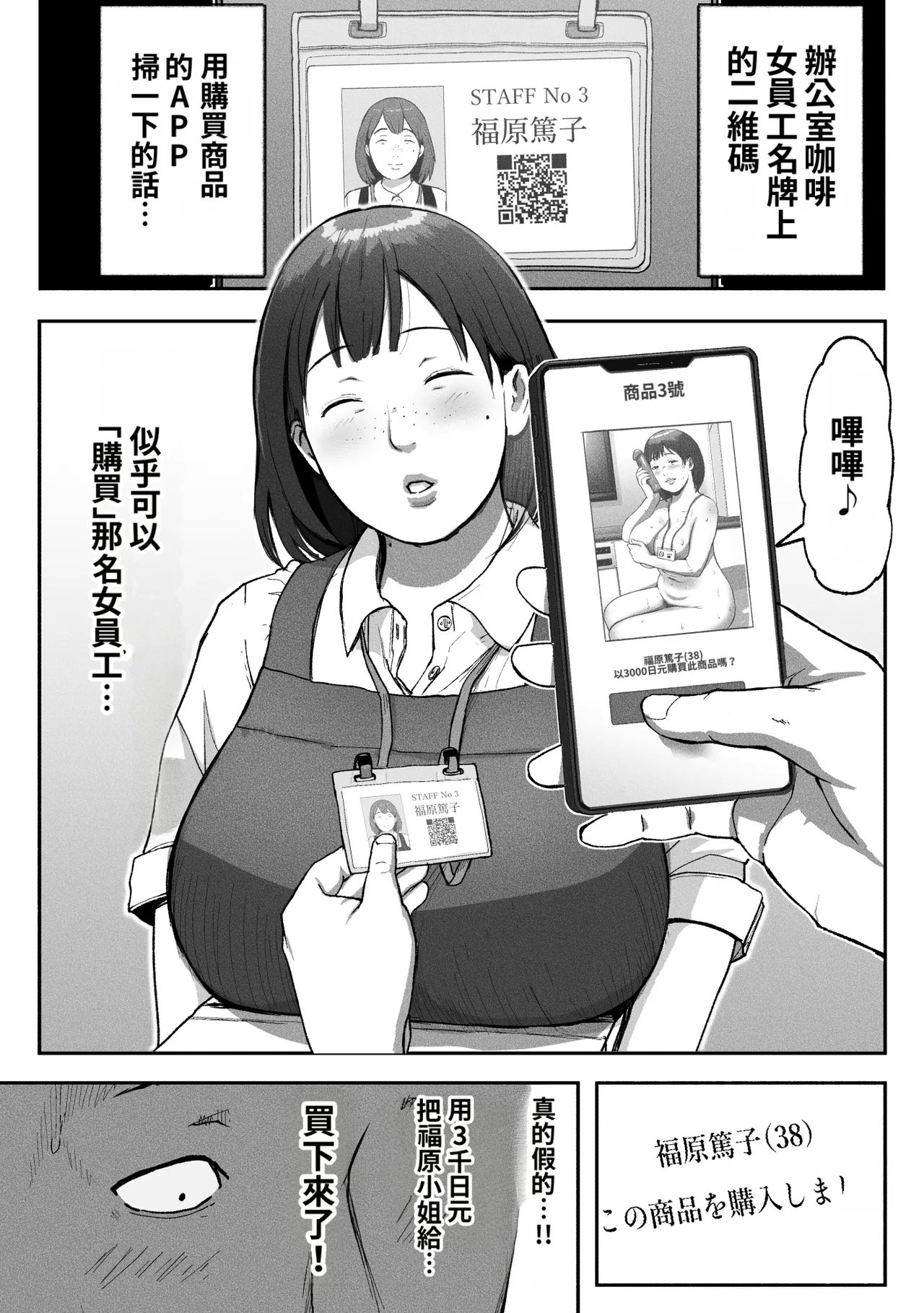 Office Coffee no Onee-san wa Irerareru ~Shokuba de Ikinuki Shimasen ka~ - صفحة 8