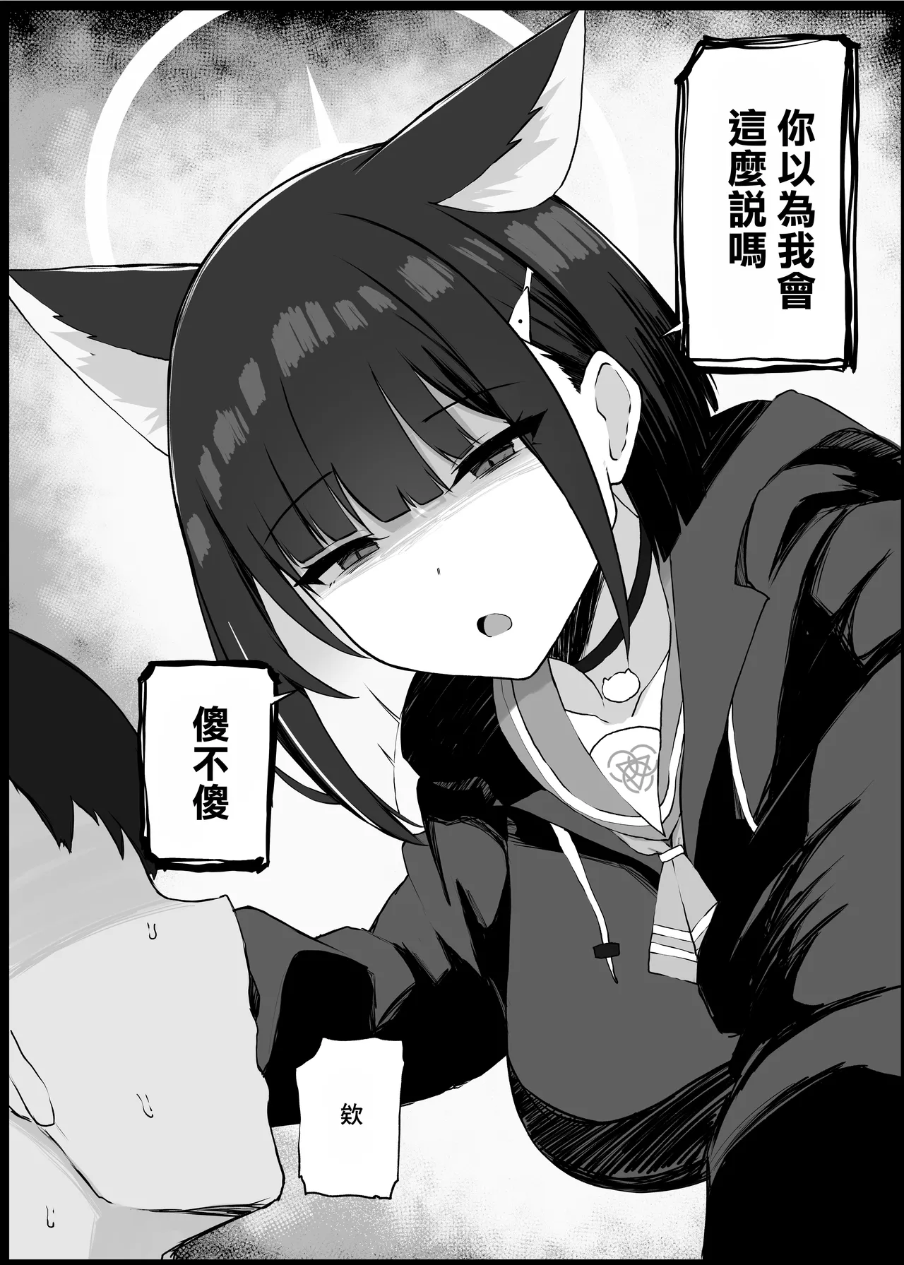 Gaman Dekinaku natta Mesu ni Kateru Wake nai desho | 老師你怎麽可能敵得過忍到極限的女孩子呢 - Страница 4