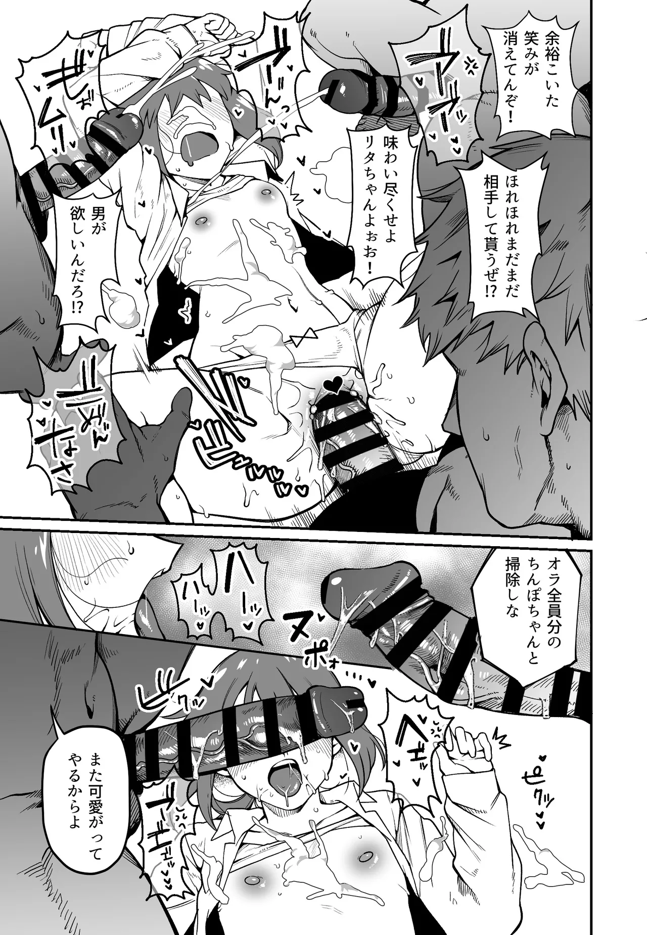 リクエスト - Page 2