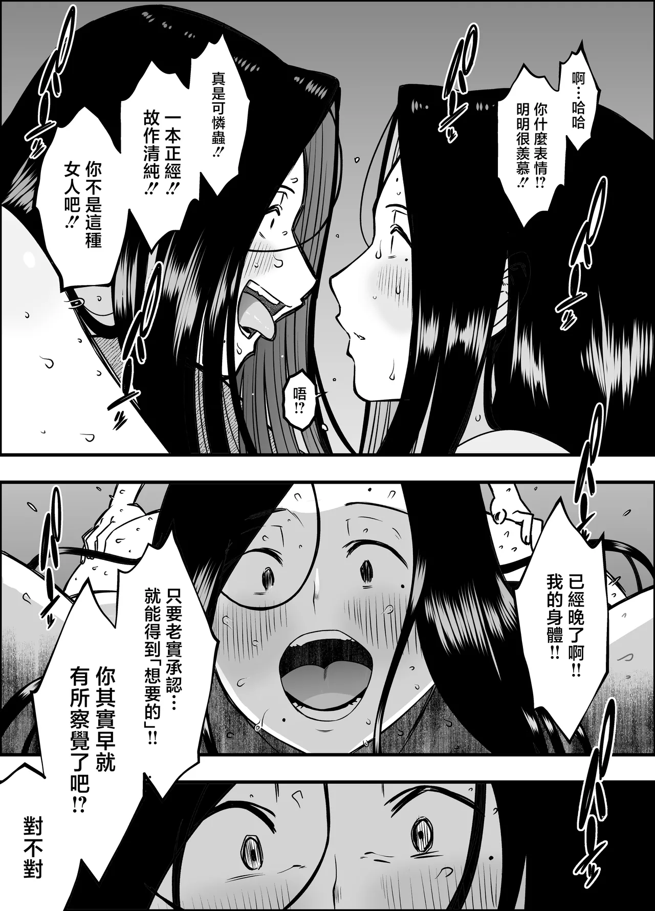 Musuko no Okagede, Sex ga Daisuki ni Naremashita 2 - Página 7