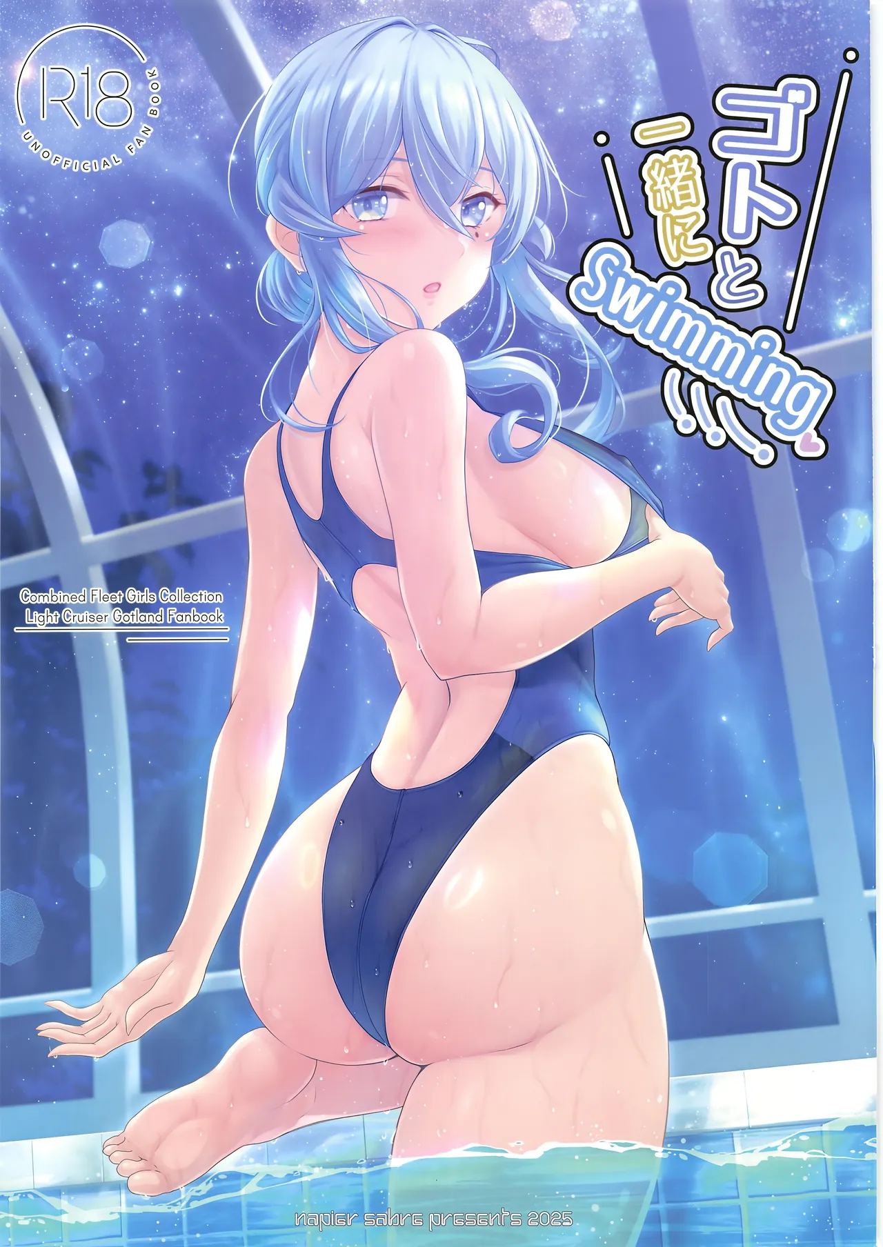 Goto to Issho ni Swimming - Сторінка 2