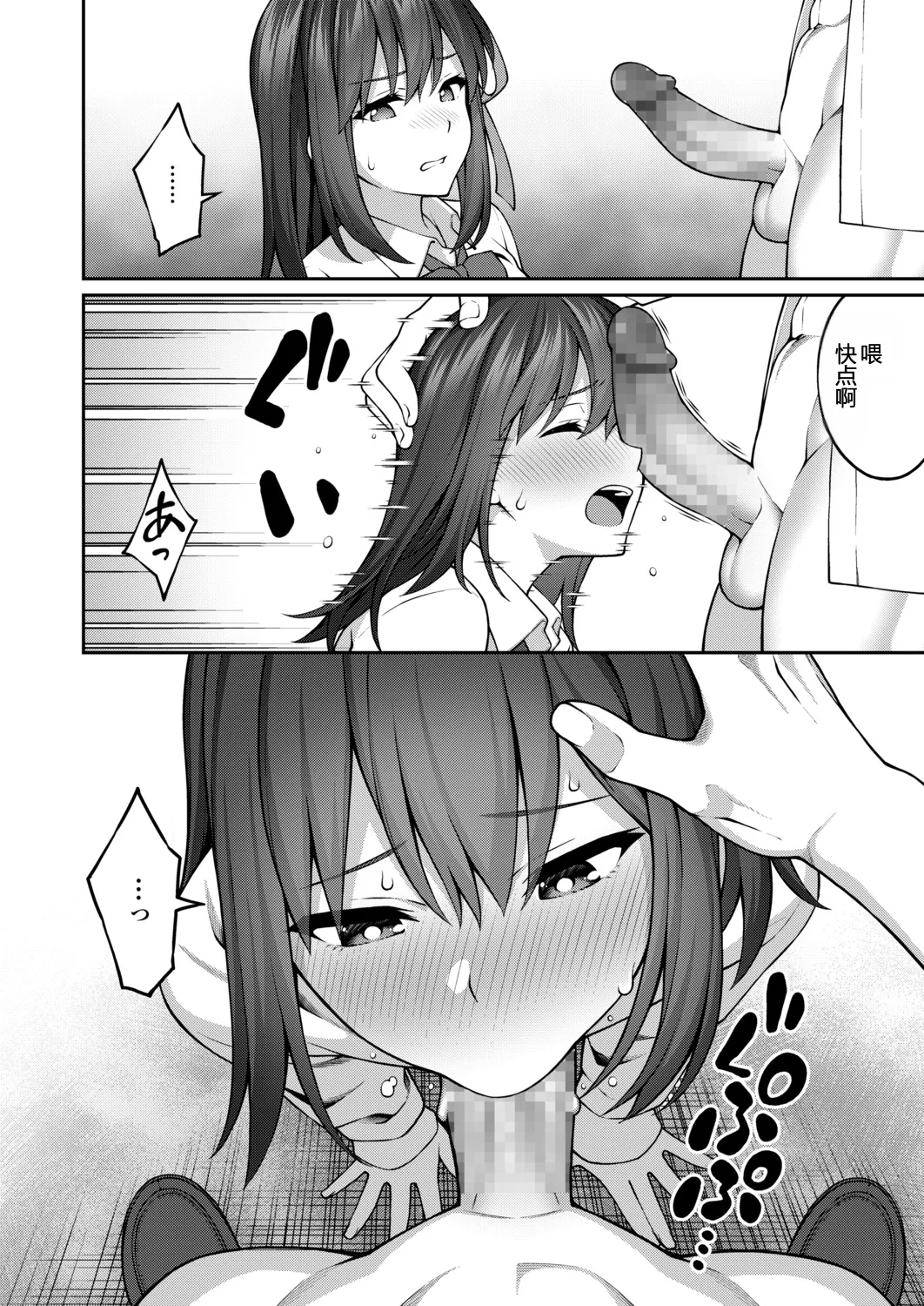 Yugamiai - Pagina 8