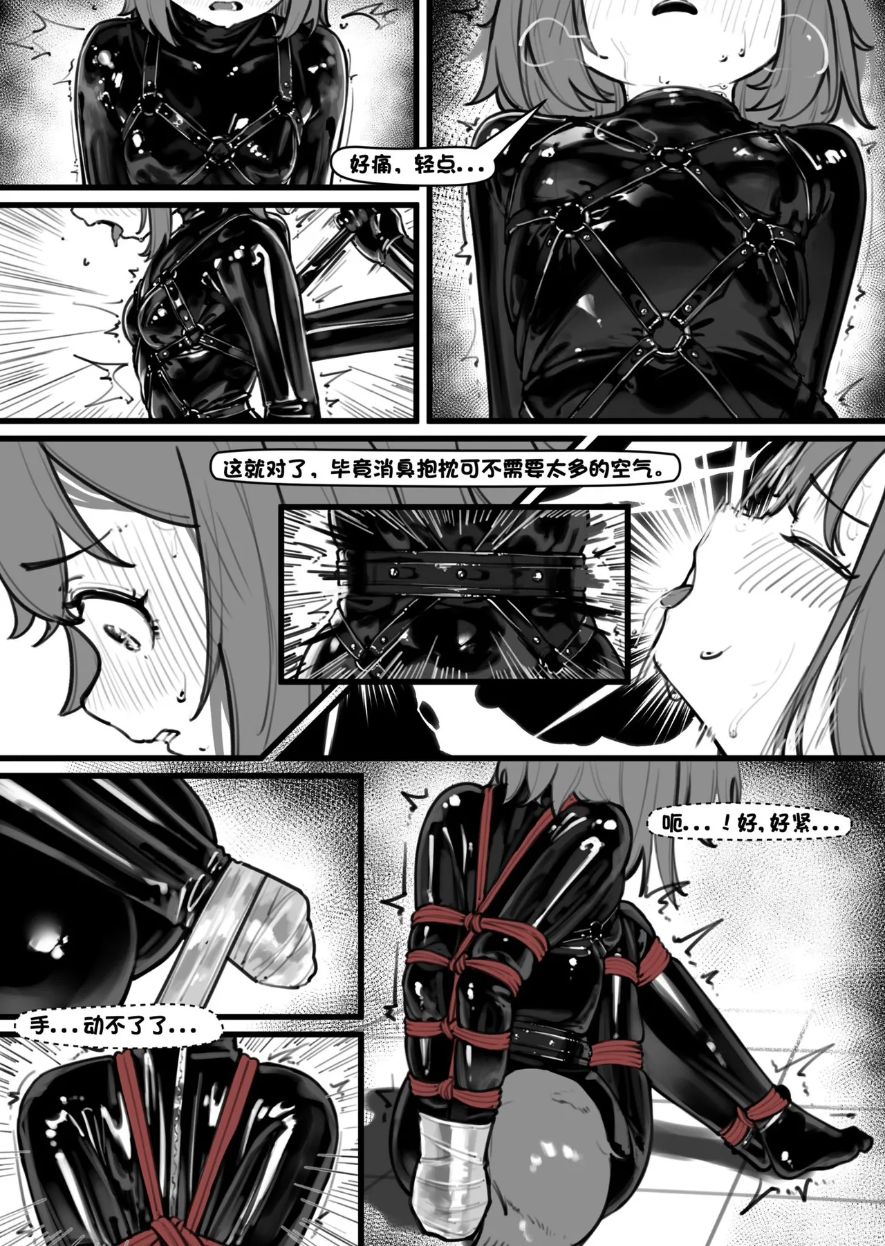 为了拯救好友白给了的犬娘破晓，在完全拘束和寸止调教中沦为丝袜全包消臭抱枕 - Сторінка 5