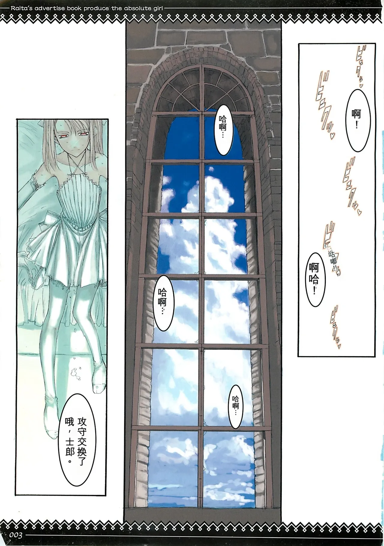 Fate/stay night llyasviel von Einzbern - Страница 2