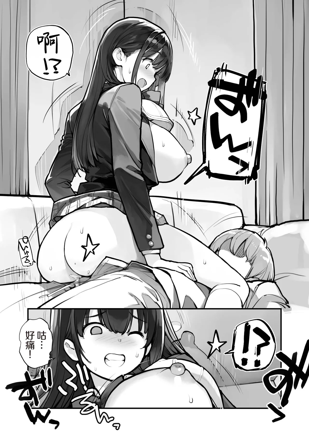 Manbiki JK wa Mizukara Ori ni Hairu - The shoplifting high school girl puts herself in a cage 2 - Page 4