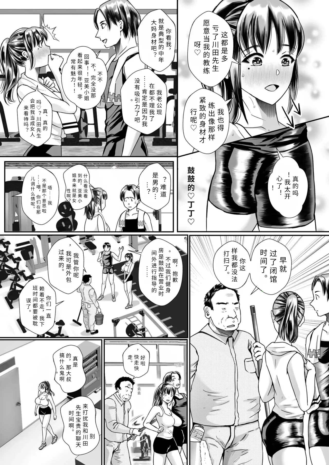 resu tuma♡ do sukebe tore-ningu♀♡( komikku hotto miruku koime vol.53)【AI translation】 - Seite 2