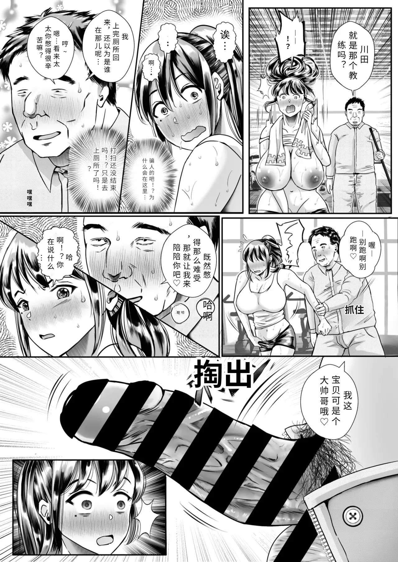 resu tuma♡ do sukebe tore-ningu♀♡( komikku hotto miruku koime vol.53)【AI translation】 - Seite 6