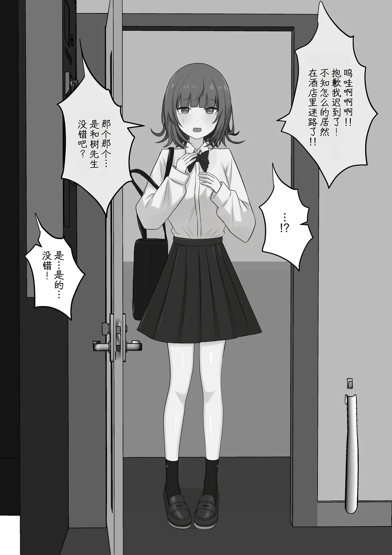 Okubyoumono ga M-seikan ni Itte mita - Страница 6