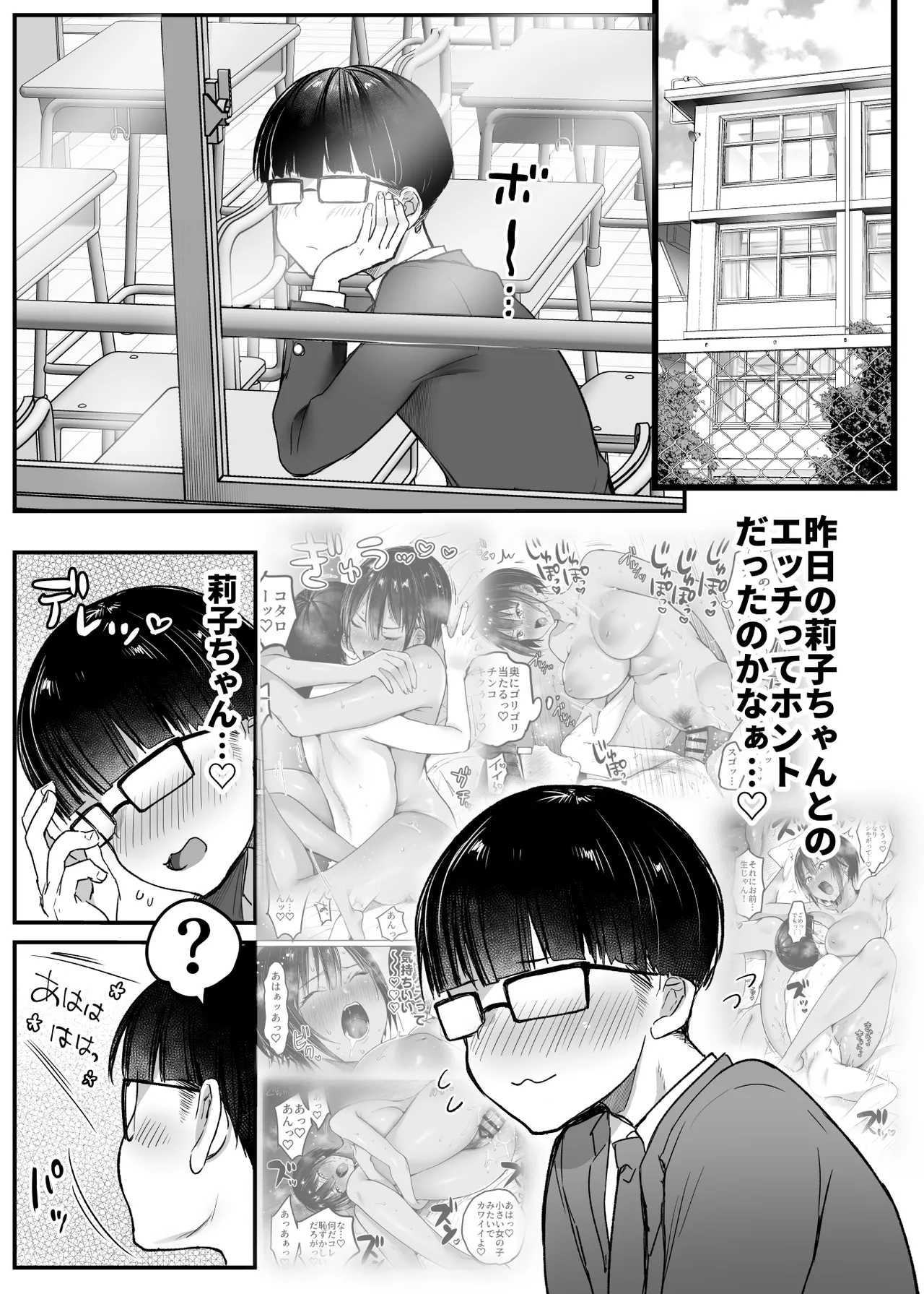 Choushin Boyish Osananajimi wa Dakaretai 2 - Page 3