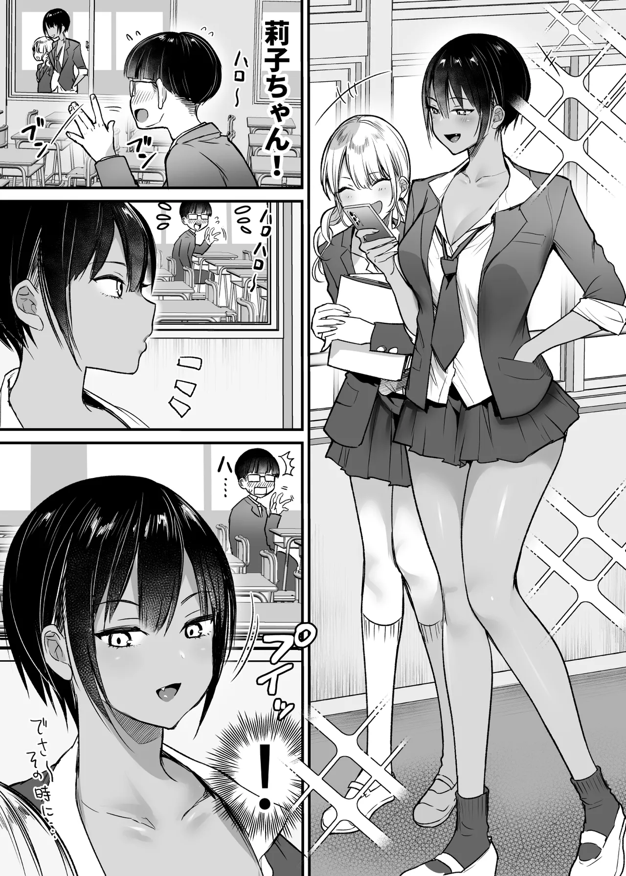 Choushin Boyish Osananajimi wa Dakaretai 2 - Page 4
