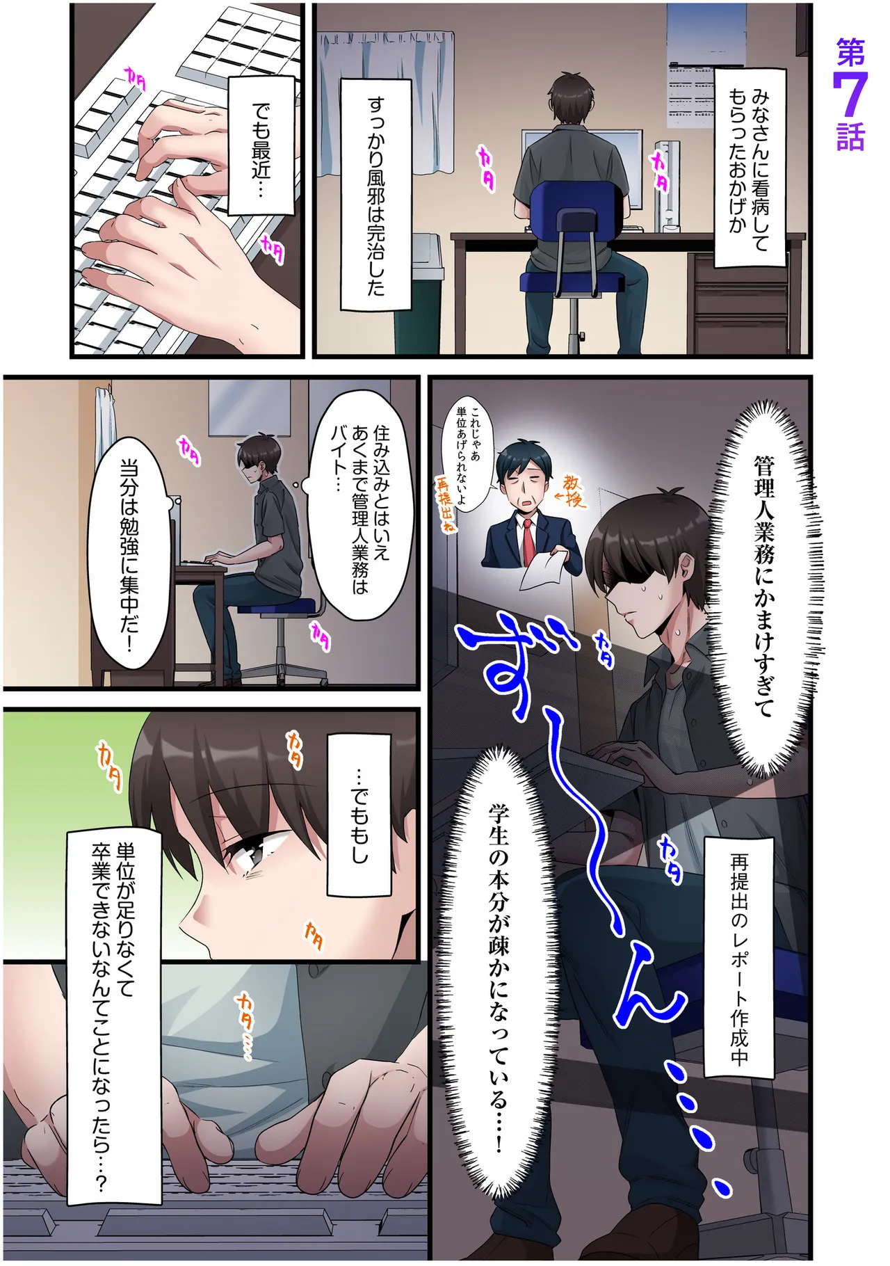 シングルマザーハウス【電子単行本】vol.02【FANZA限定版】 - Page 3