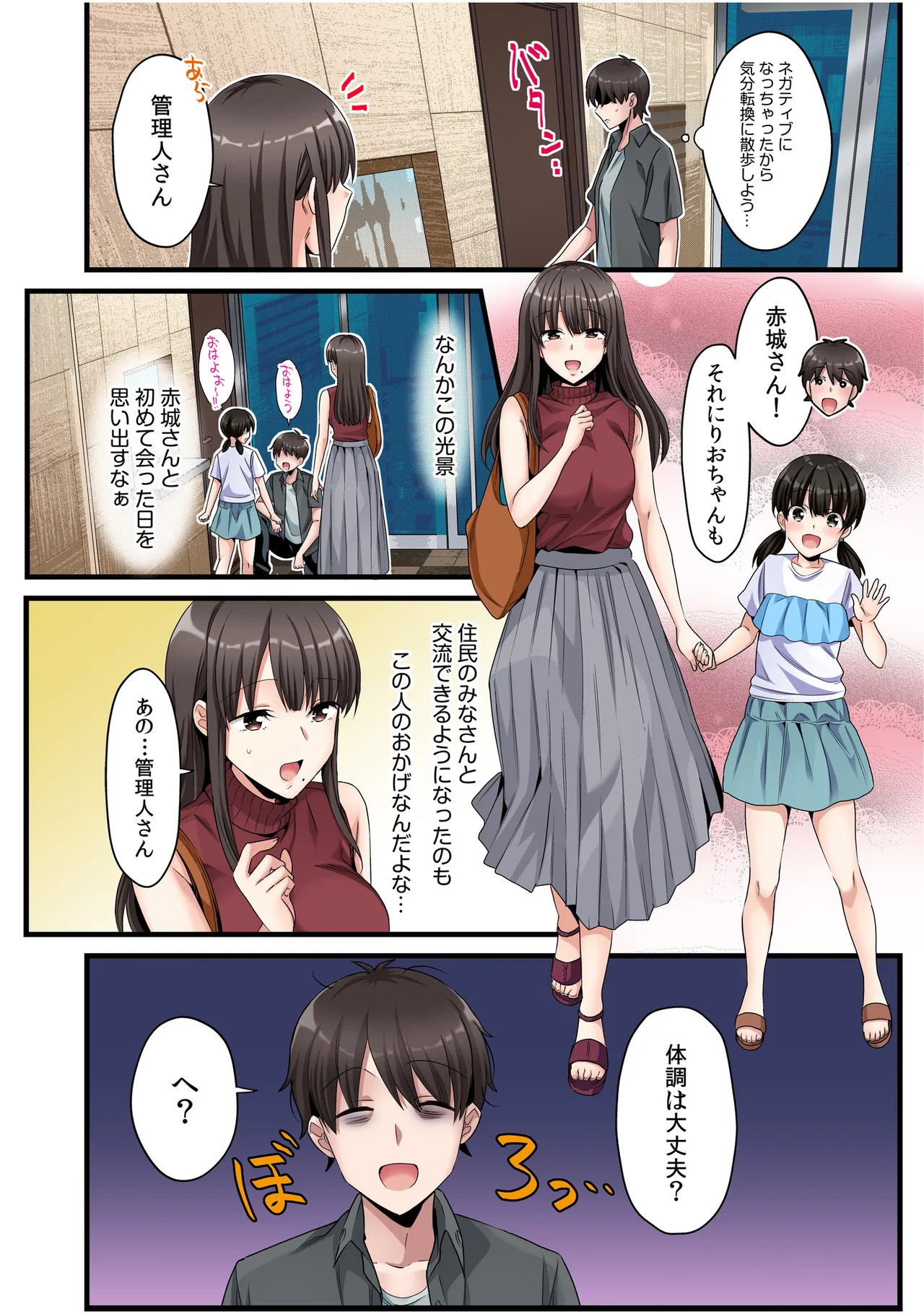 シングルマザーハウス【電子単行本】vol.02【FANZA限定版】 - Page 4
