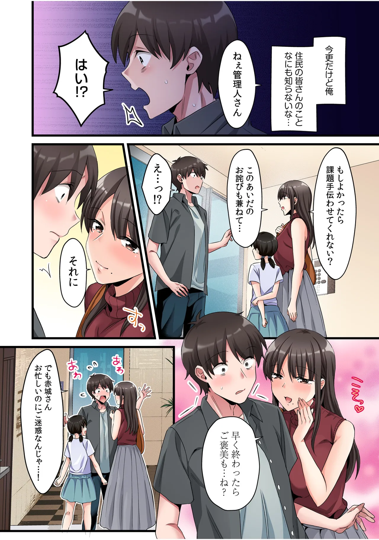 シングルマザーハウス【電子単行本】vol.02【FANZA限定版】 - Page 6