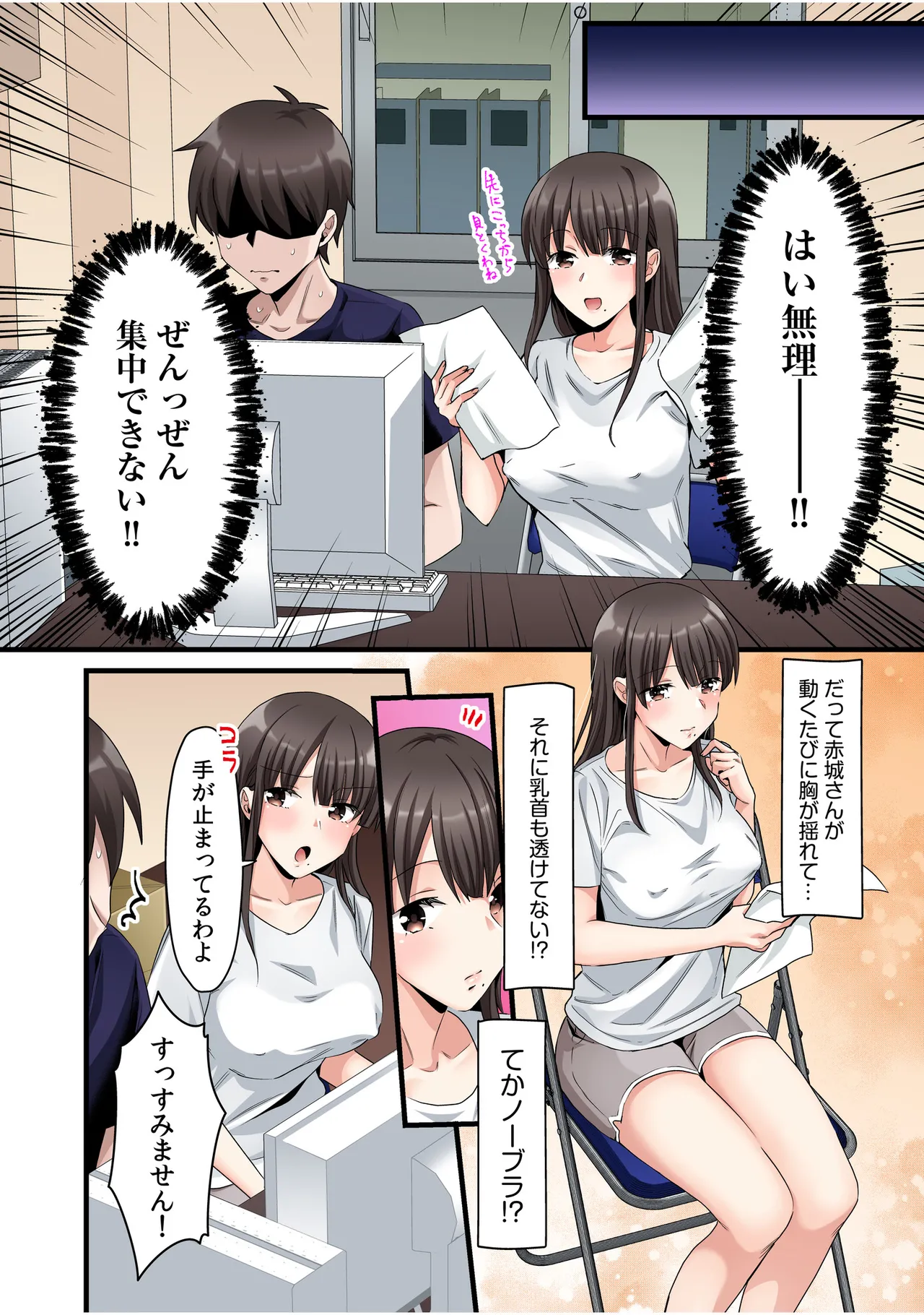 シングルマザーハウス【電子単行本】vol.02【FANZA限定版】 - Page 8