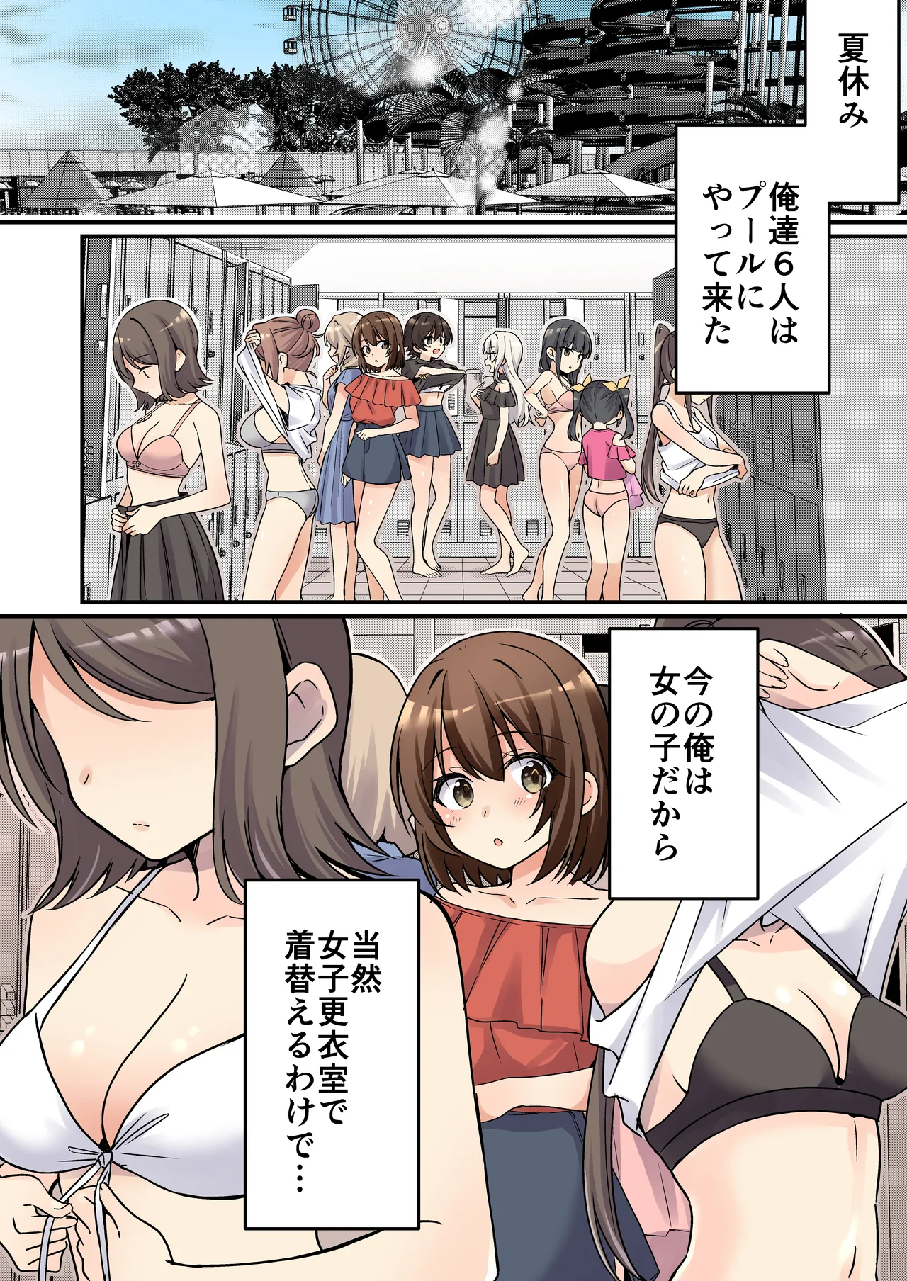 サキュバス倶楽部へようこそ 総集編 - Seite 6