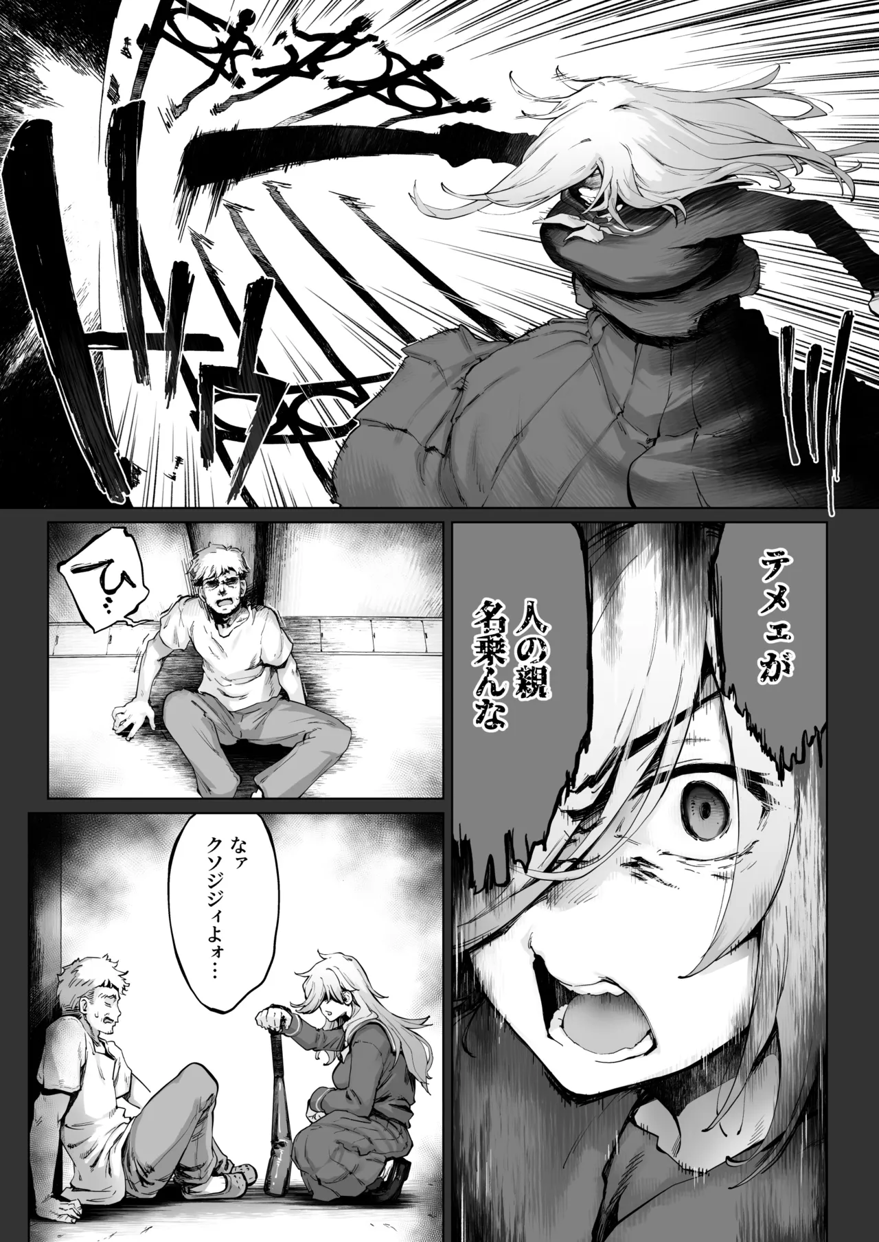強くて凛々しいお隣のお姉さんは魔法少女でした - Página 7