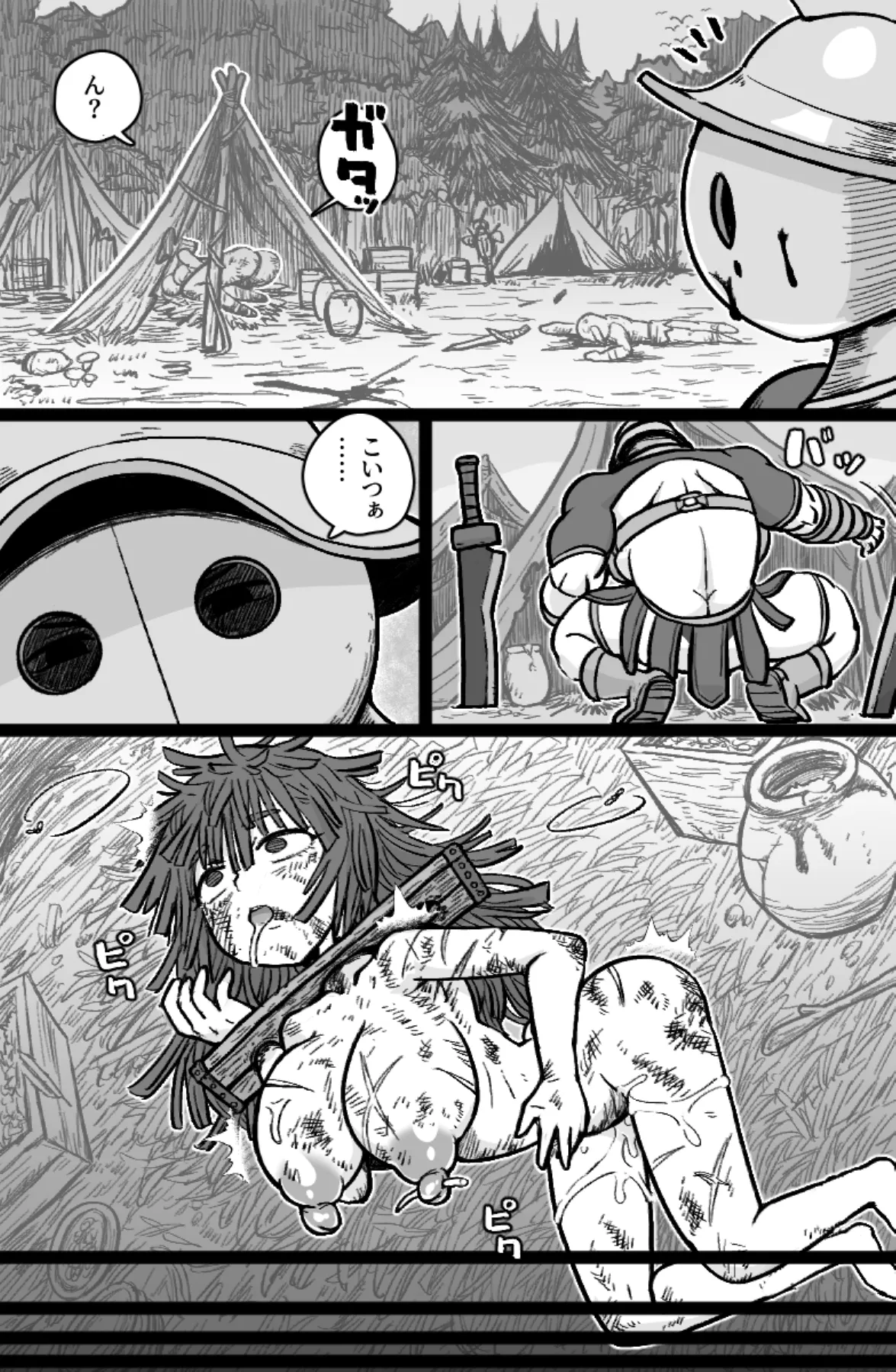 双剣と鞘 - Page 3